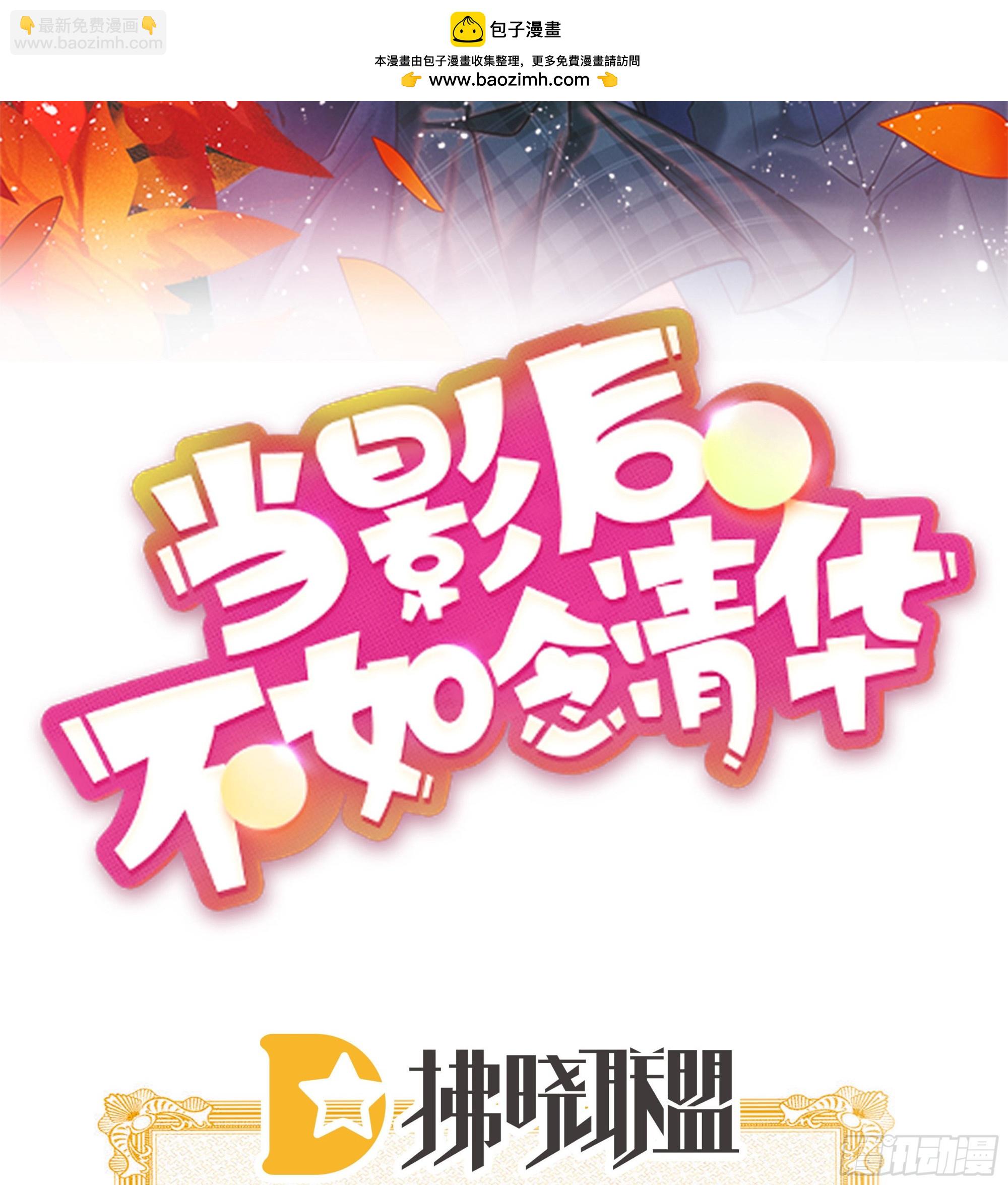 當影后不如念清華 - 你有沒有被趕過豬？(1/2) - 2