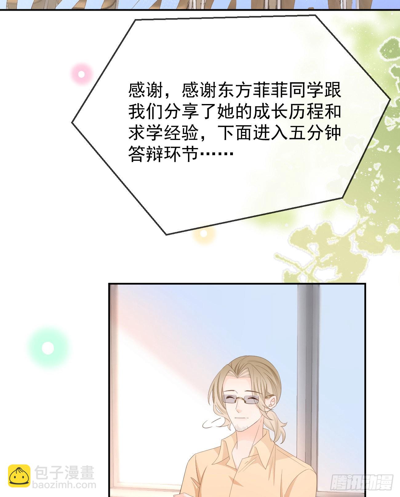 當影后不如念清華 - 你有沒有被趕過豬？(1/2) - 3