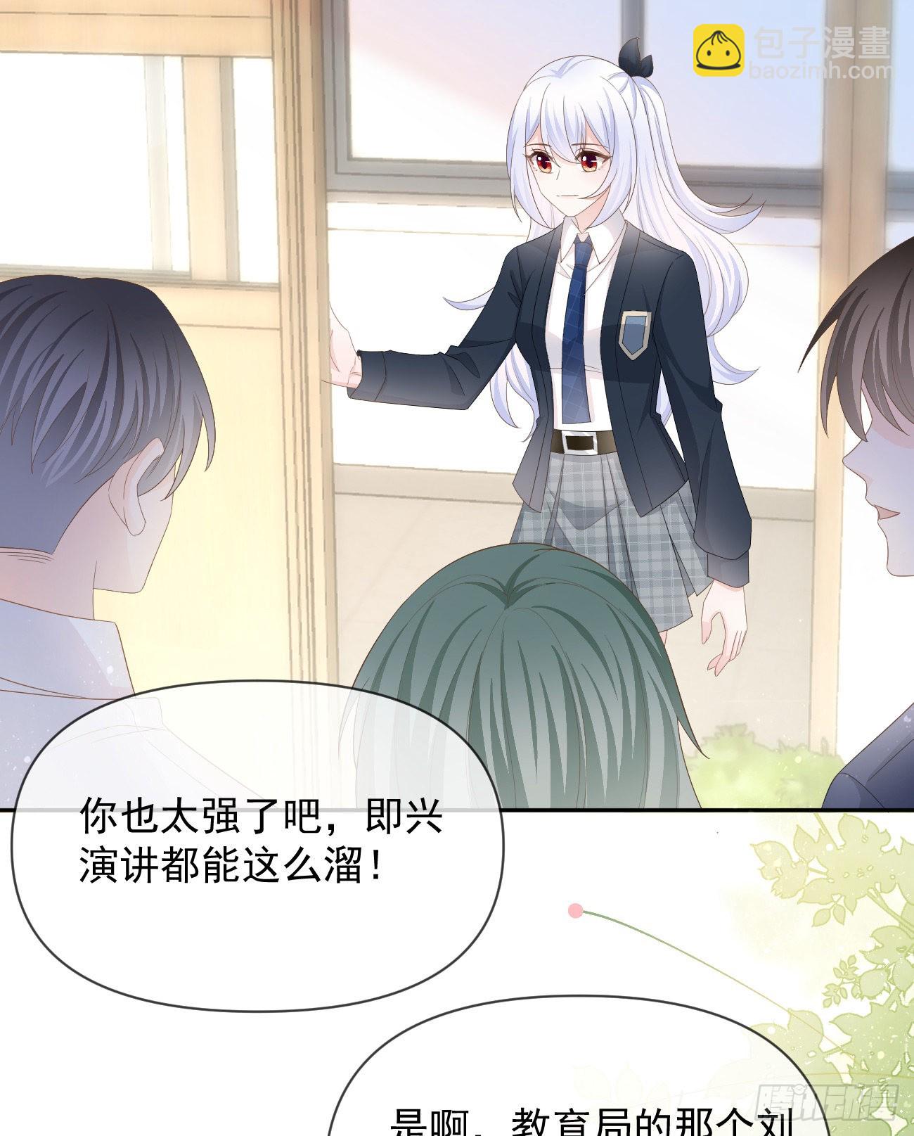 當影后不如念清華 - 你有沒有被趕過豬？(1/2) - 6