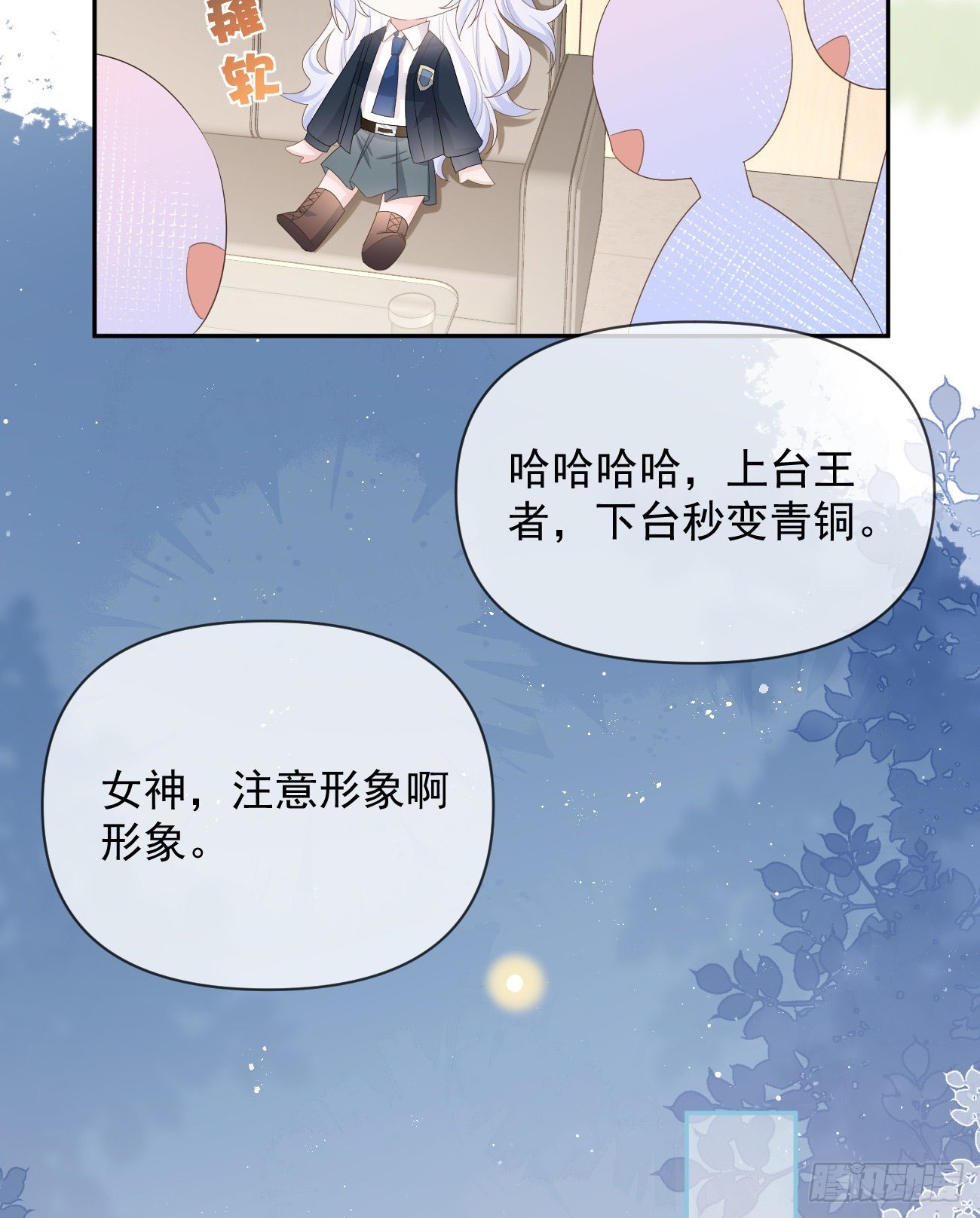 當影后不如念清華 - 你有沒有被趕過豬？(1/2) - 8