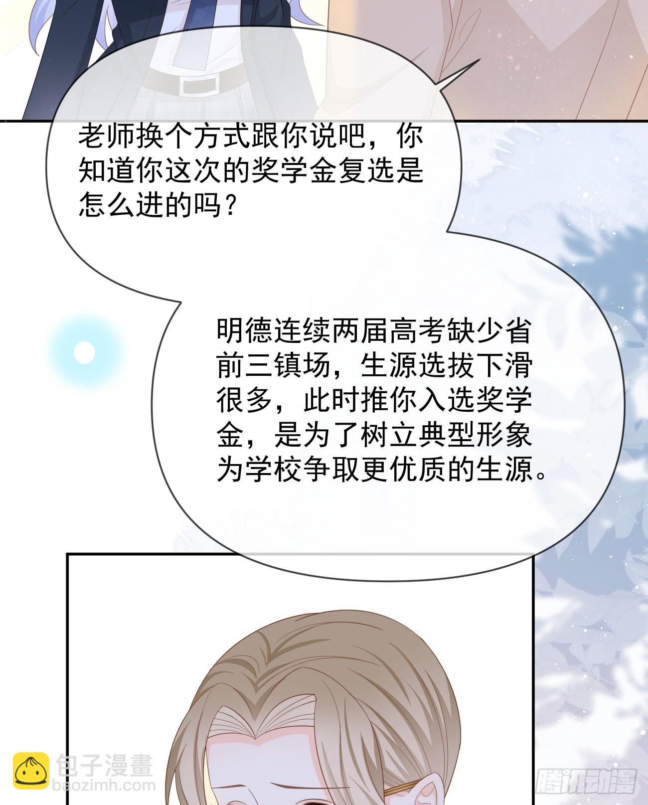 當影后不如念清華 - 你有沒有被趕過豬？(2/2) - 2