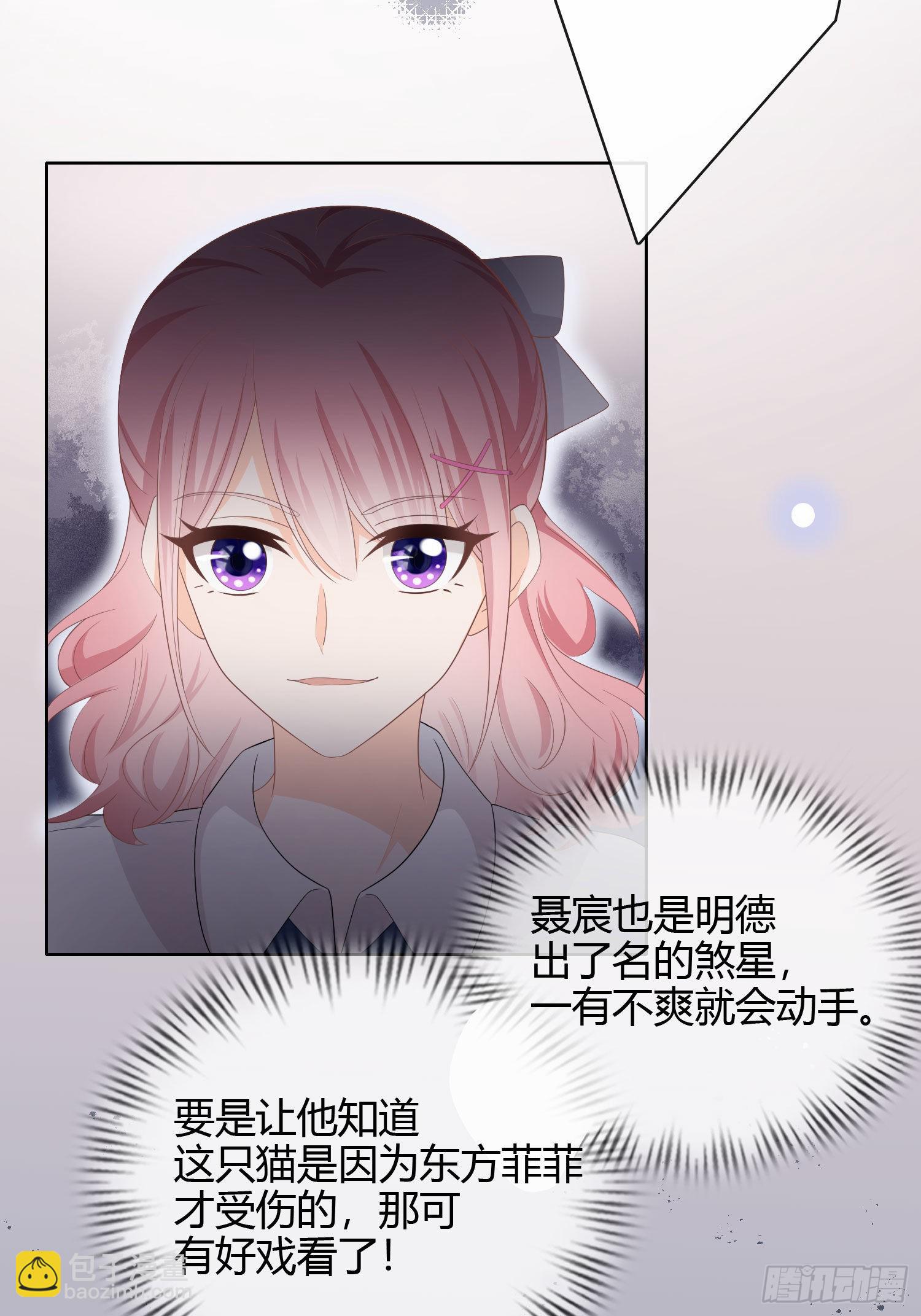 當影后不如念清華 - 綠茶終結者 - 5