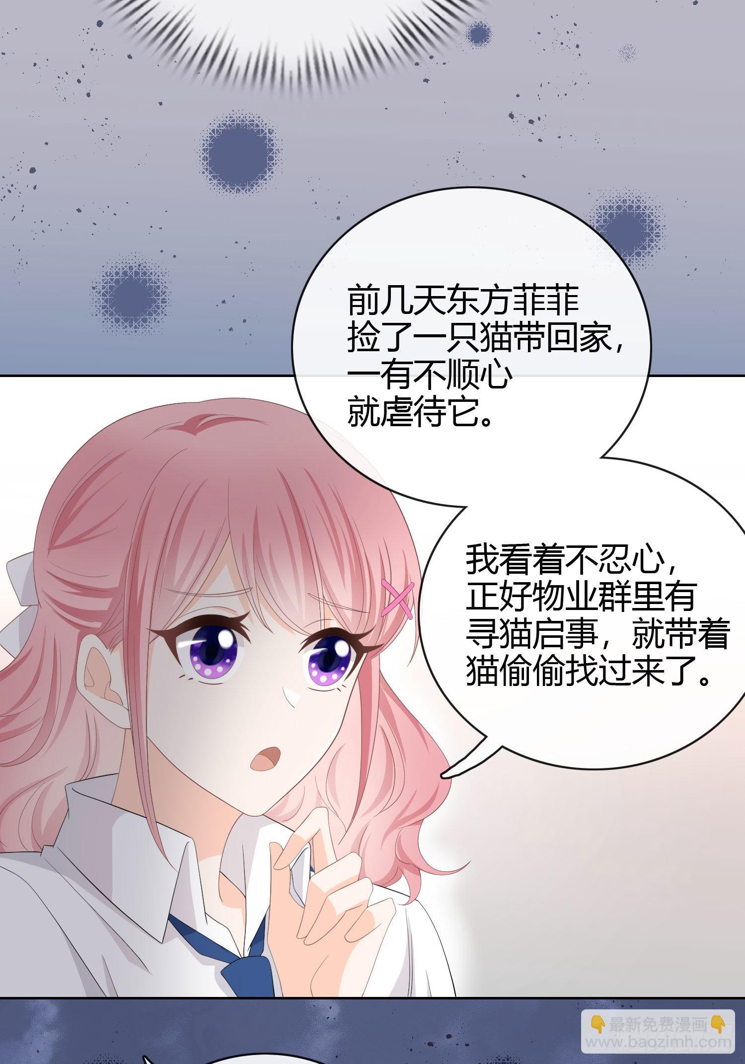 當影后不如念清華 - 綠茶終結者 - 6