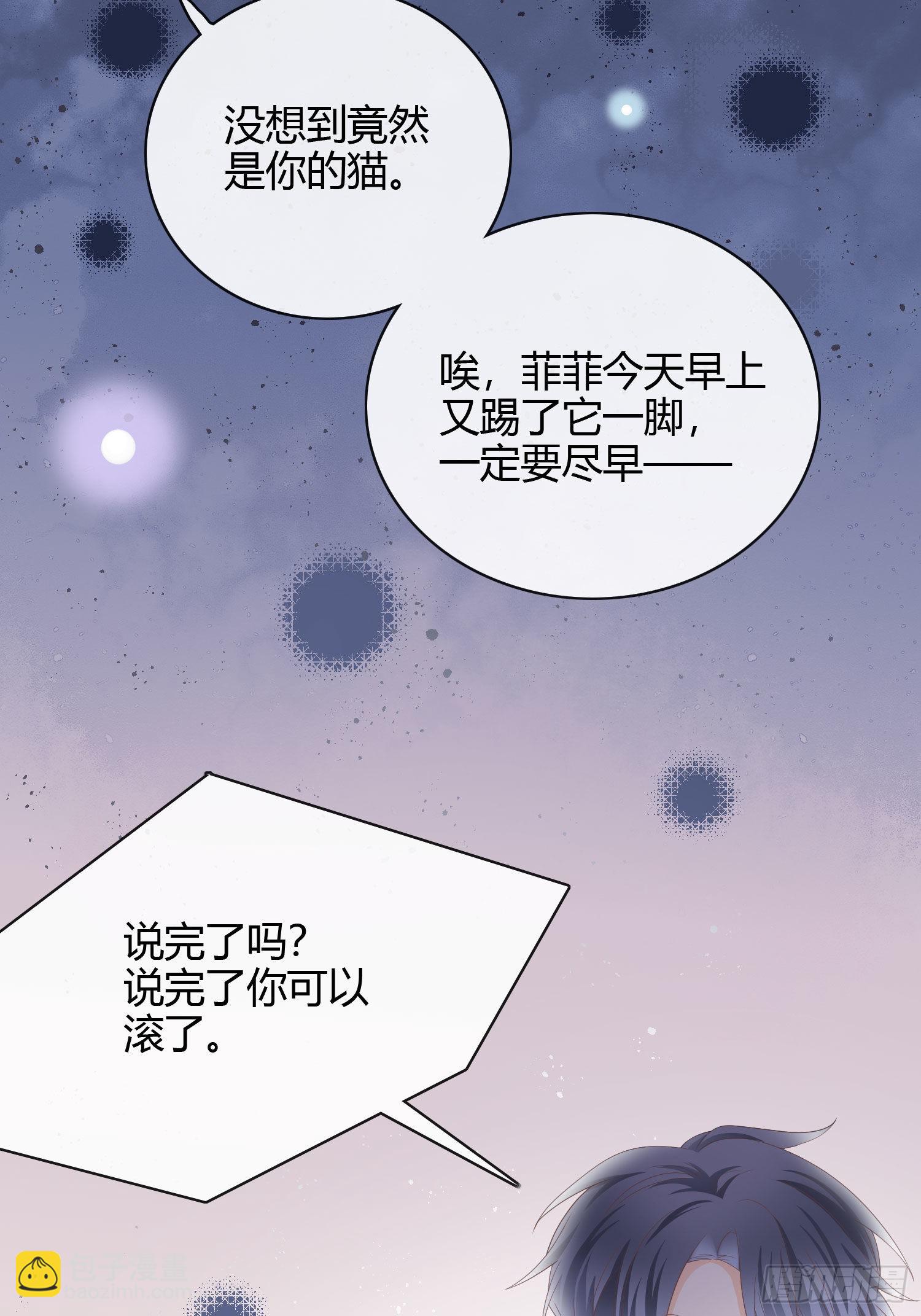 當影后不如念清華 - 綠茶終結者 - 7