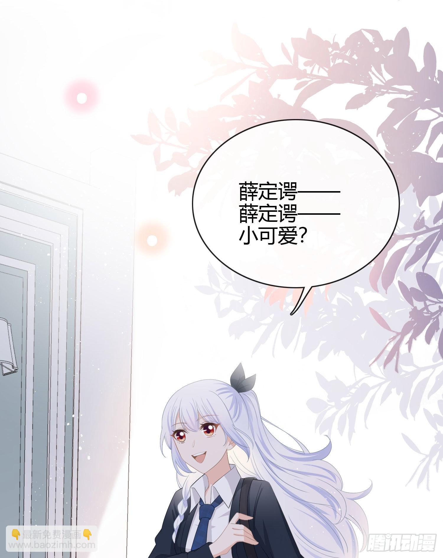 當影后不如念清華 - 綠茶終結者 - 3