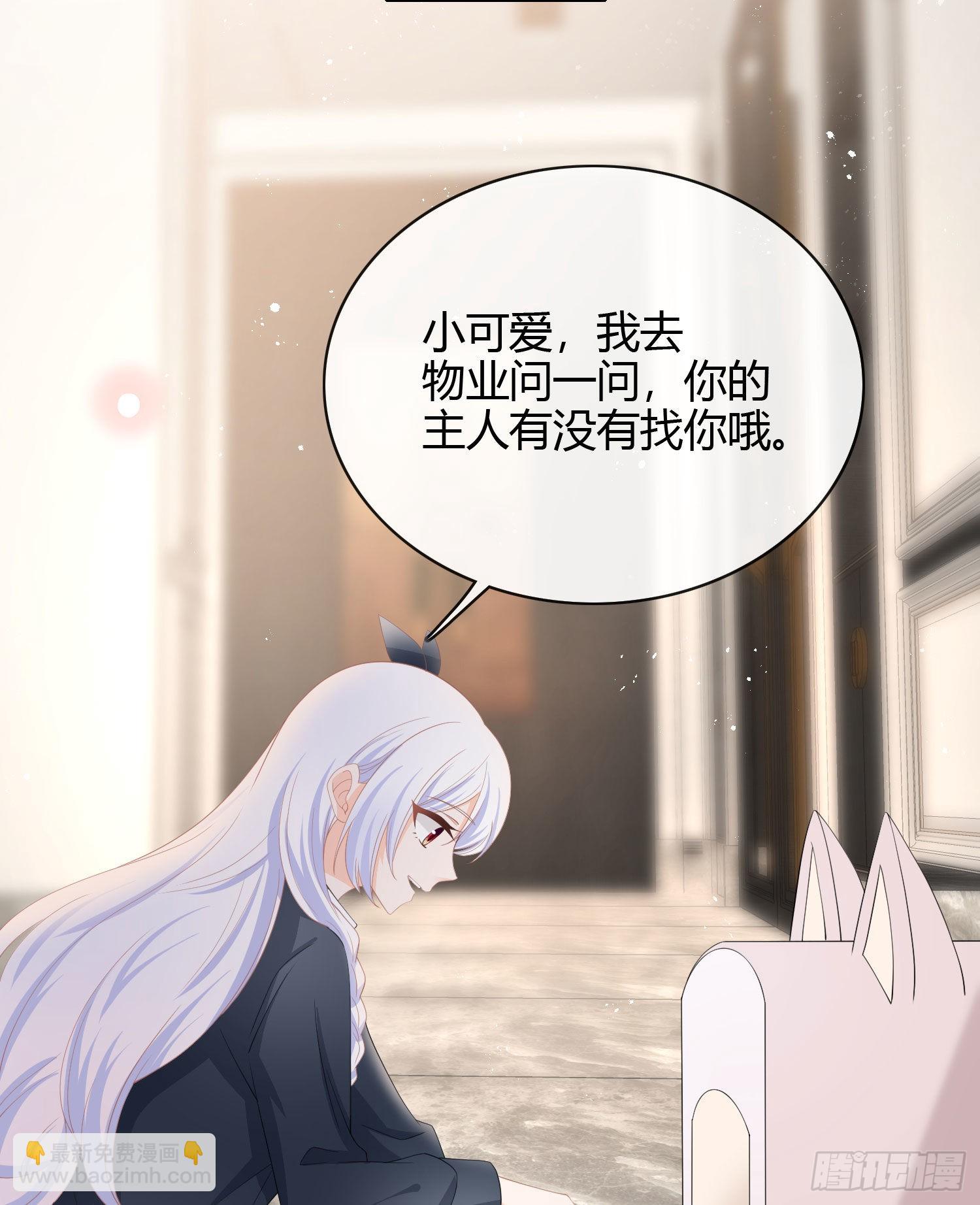 當影后不如念清華 - 綠茶終結者 - 4