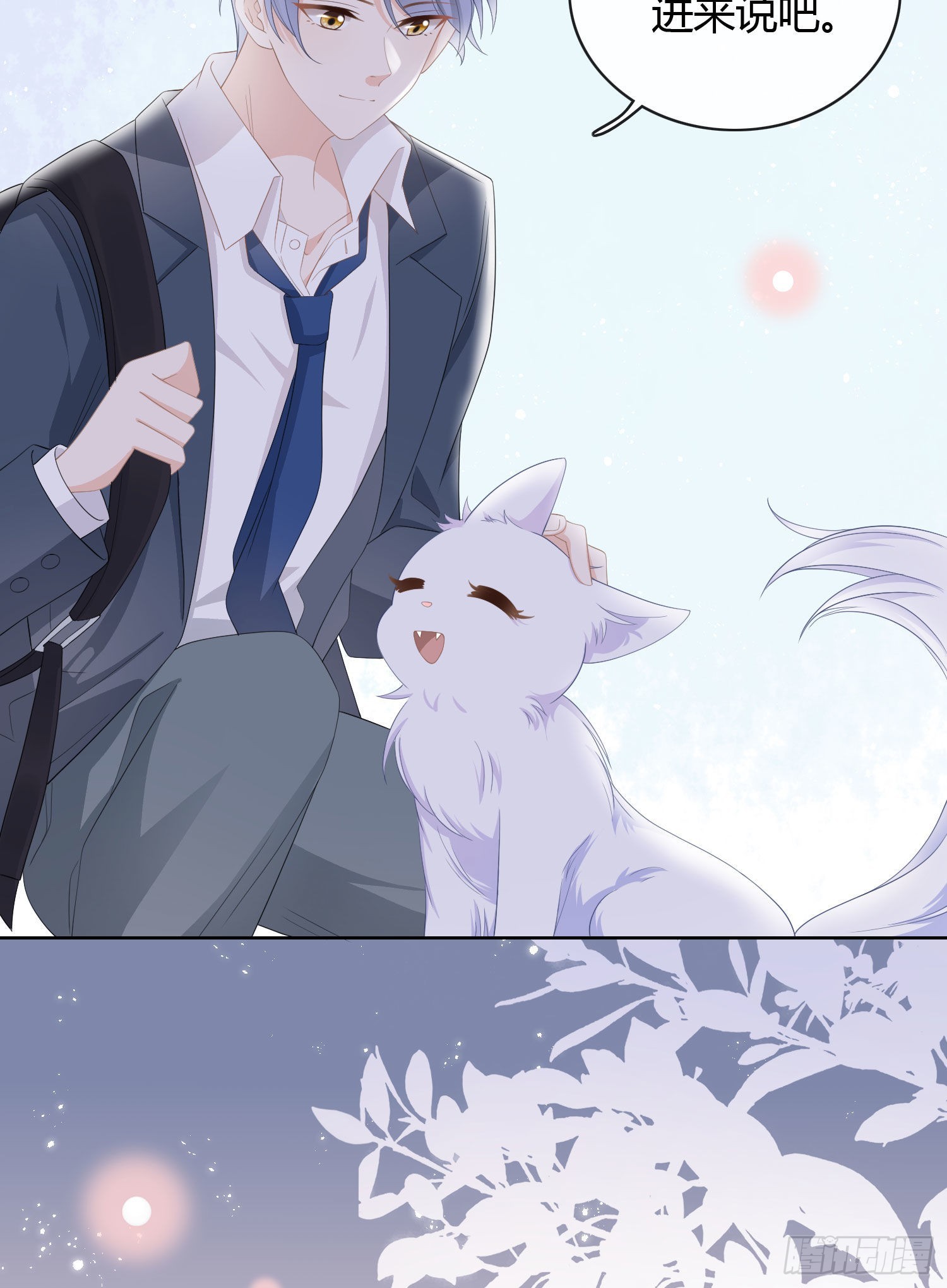 當影后不如念清華 - 綠茶終結者 - 2