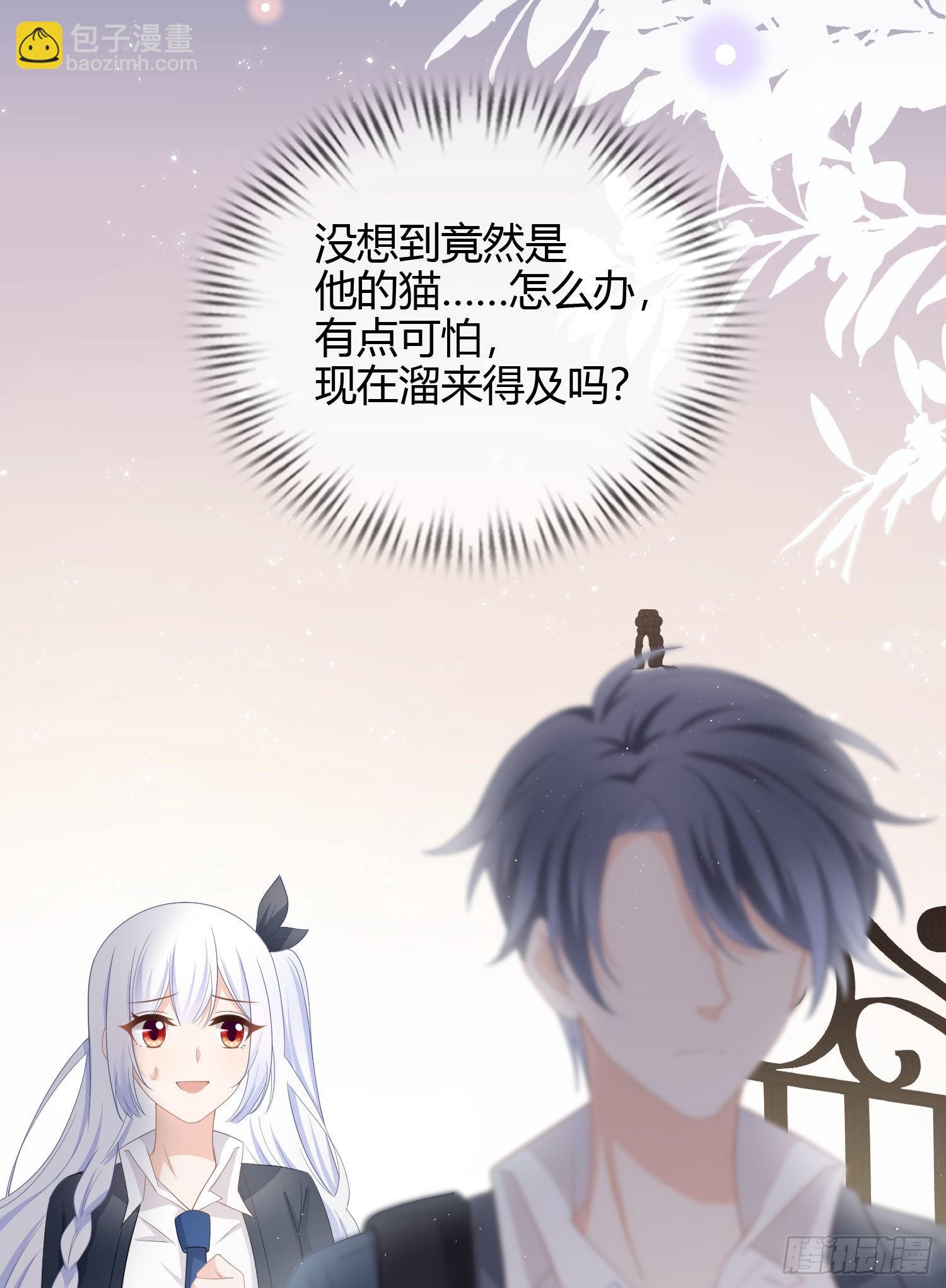 當影后不如念清華 - 綠茶終結者 - 3