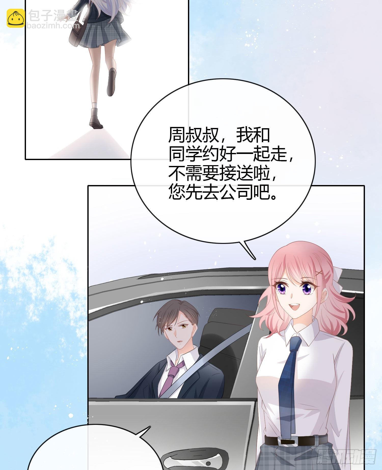 當影后不如念清華 - 綠茶終結者 - 7