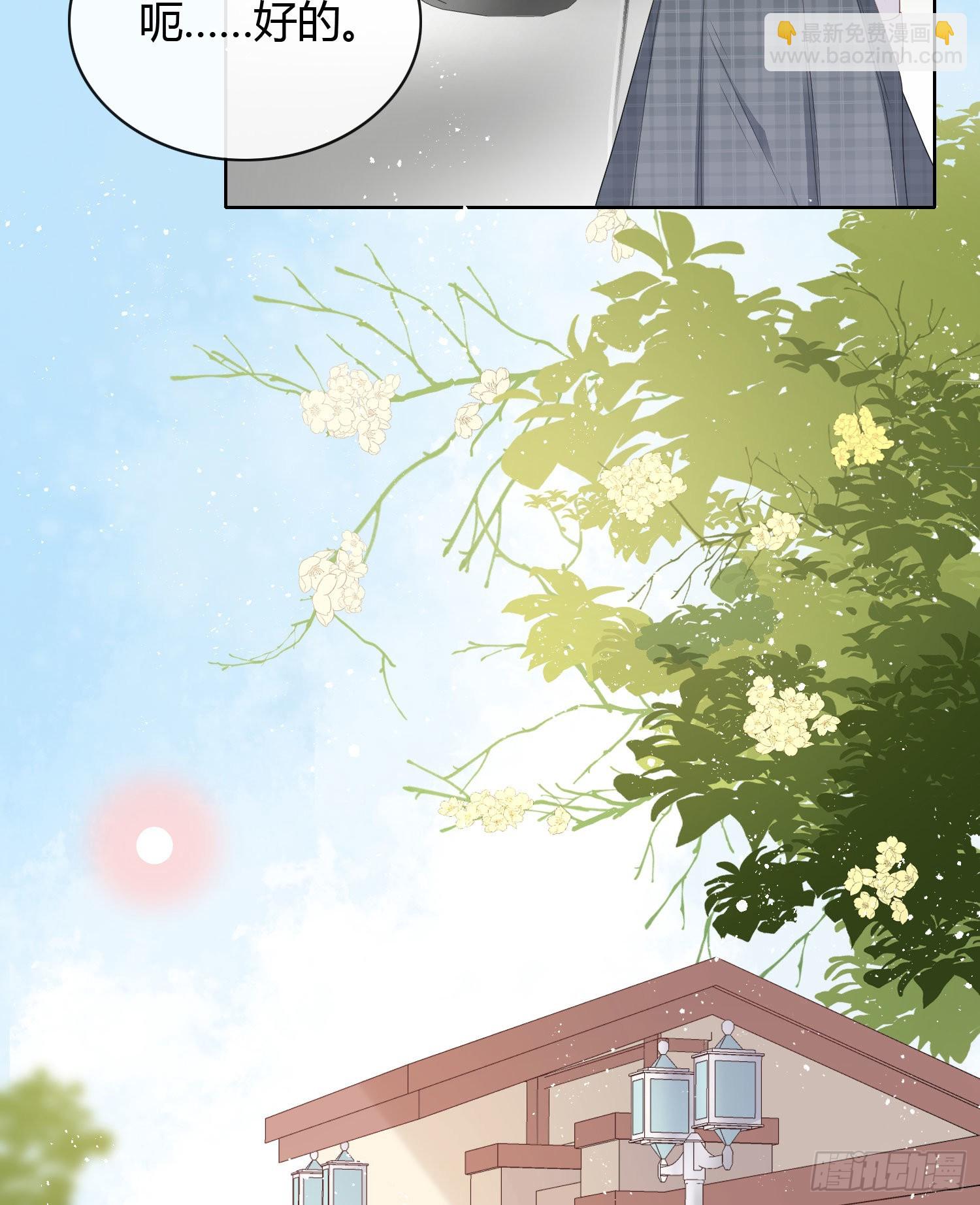 當影后不如念清華 - 綠茶終結者 - 1