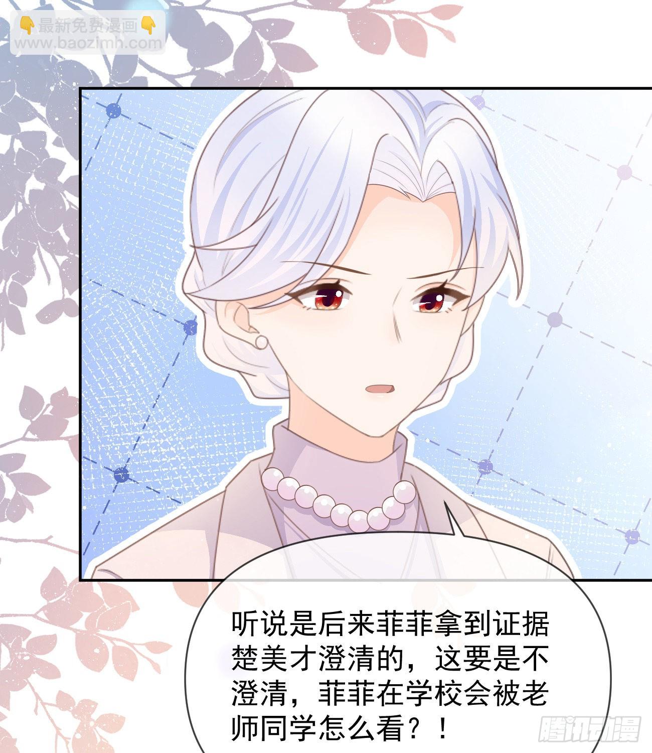 當影后不如念清華 - 少女心和壞脾氣(1/2) - 3