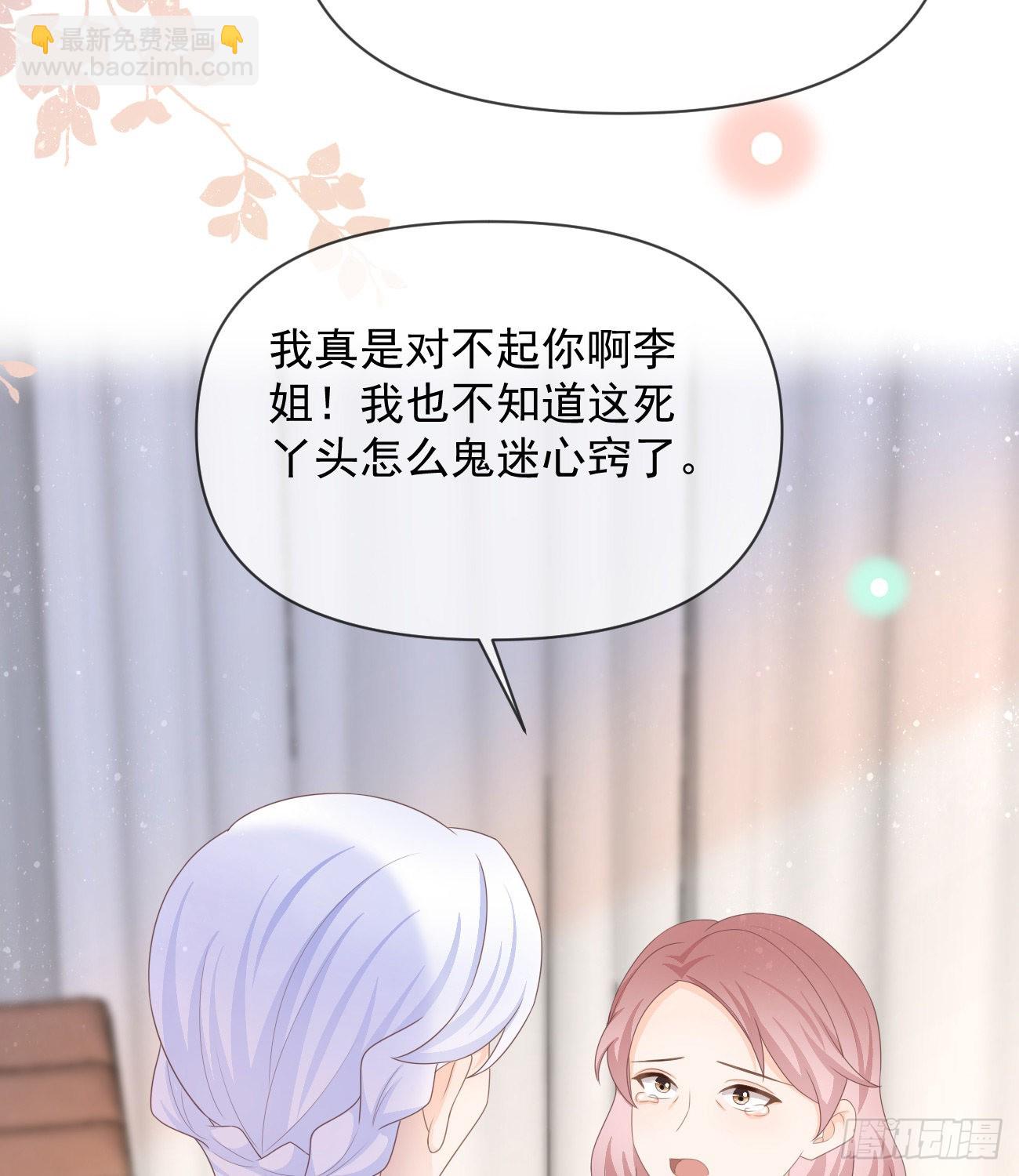 當影后不如念清華 - 少女心和壞脾氣(1/2) - 4