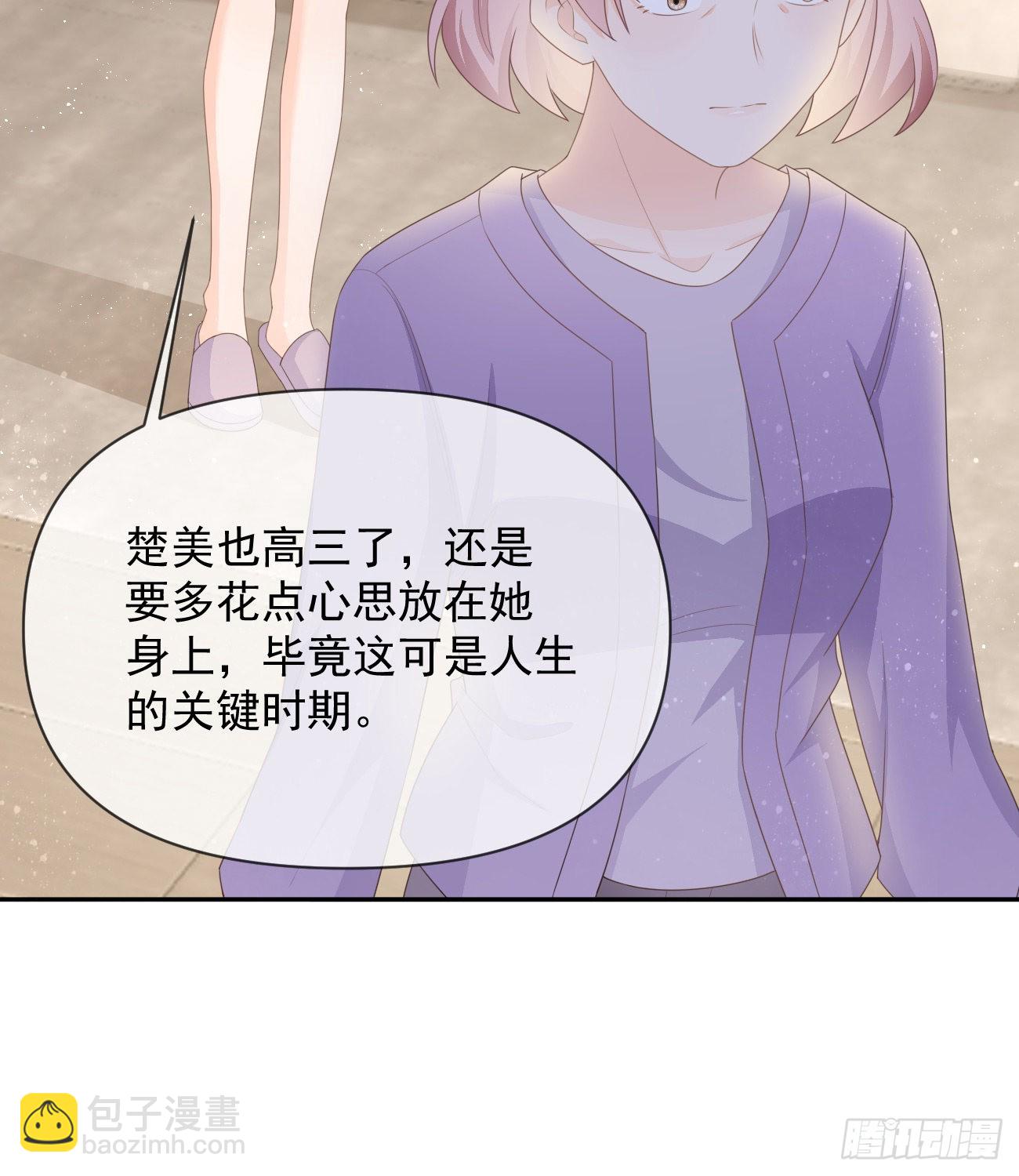 當影后不如念清華 - 少女心和壞脾氣(1/2) - 1