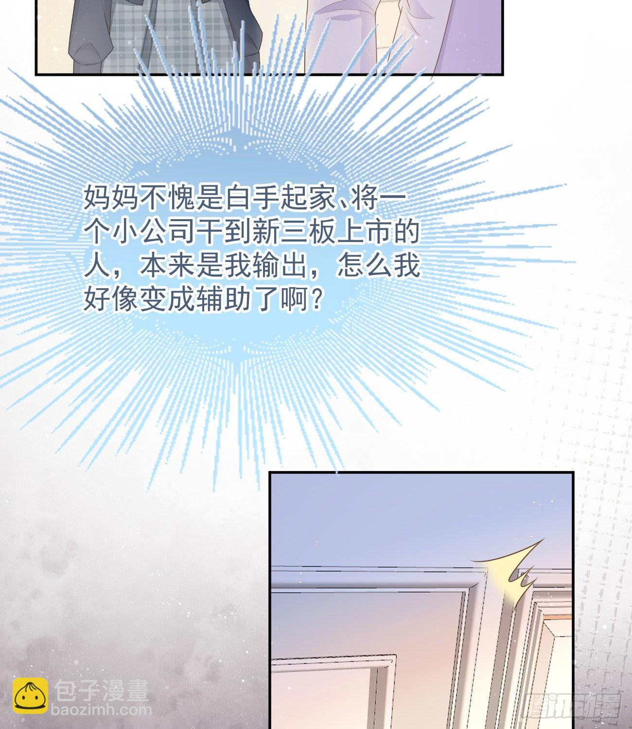 當影后不如念清華 - 少女心和壞脾氣(1/2) - 4