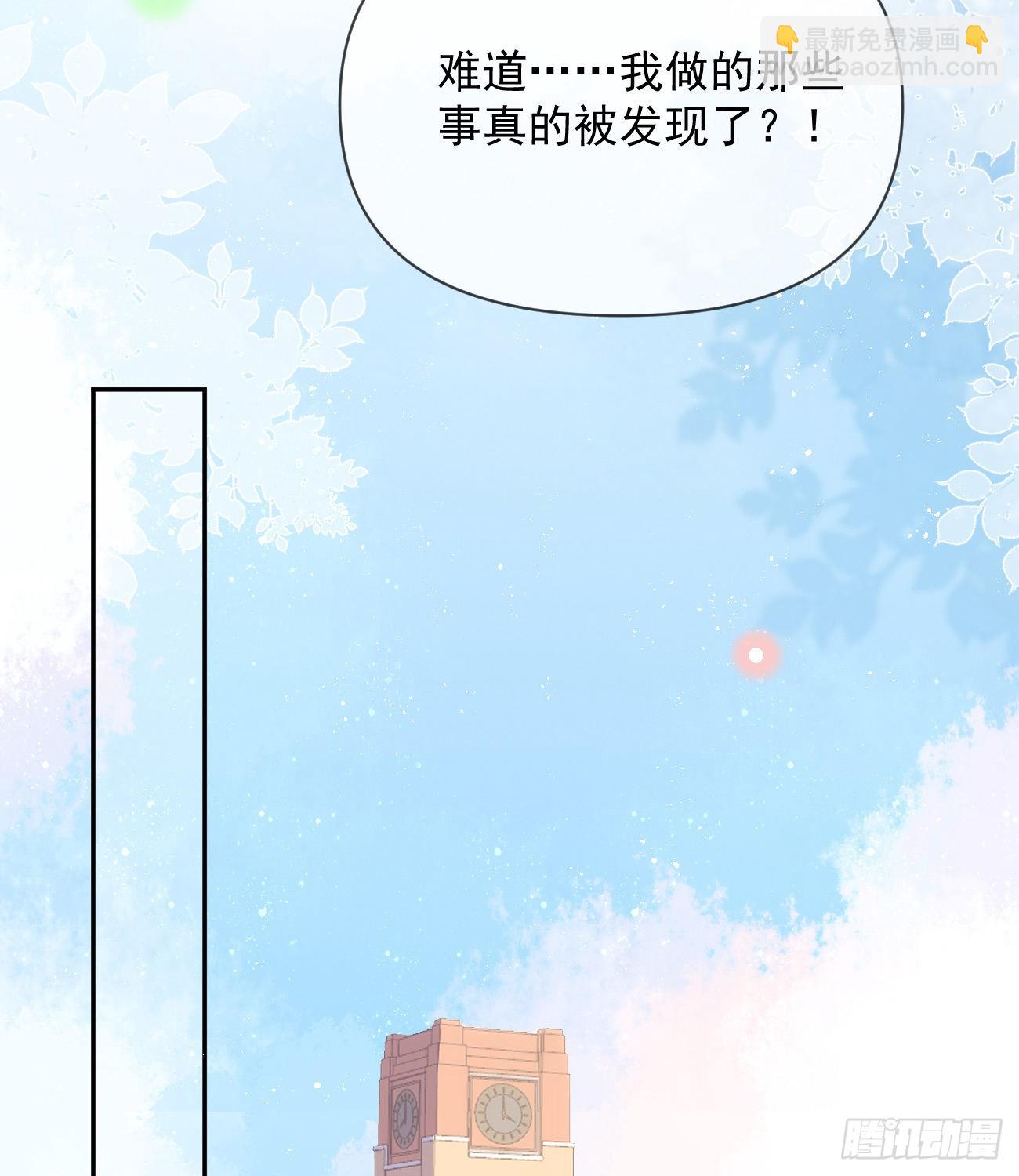 當影后不如念清華 - 少女心和壞脾氣(1/2) - 7