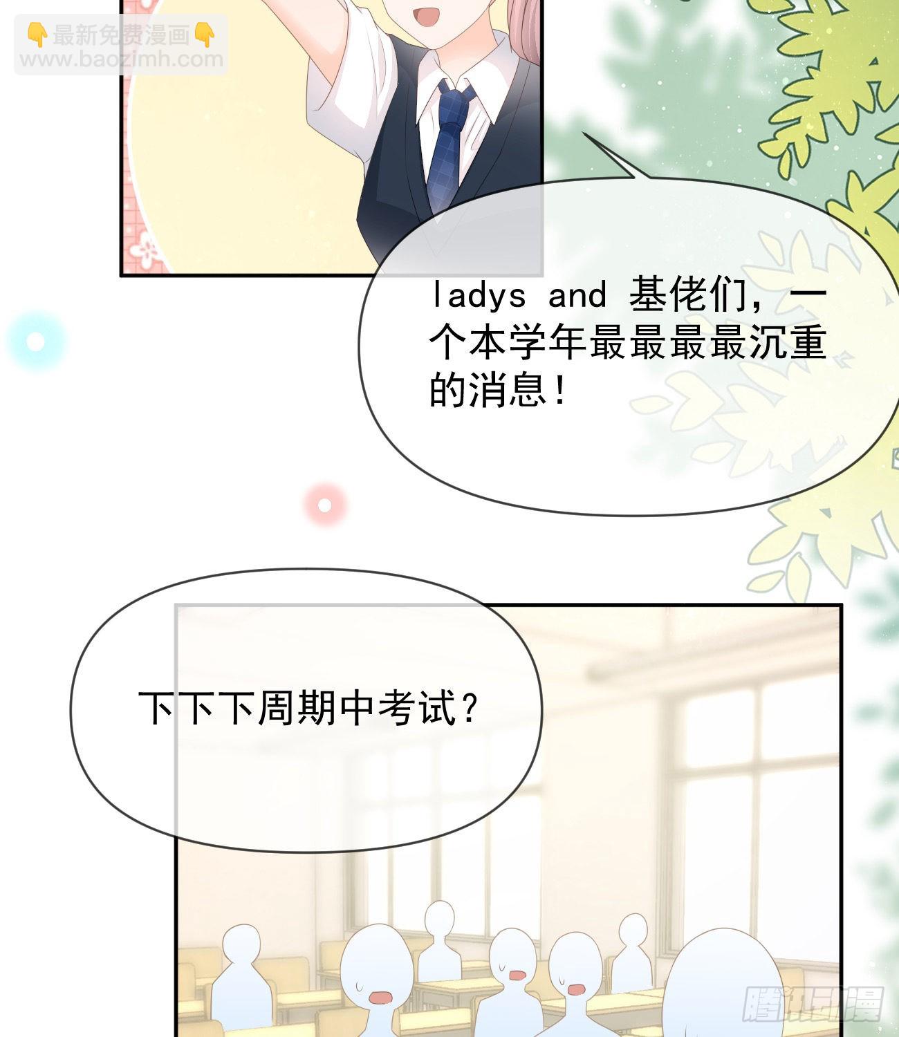 當影后不如念清華 - 少女心和壞脾氣(1/2) - 1