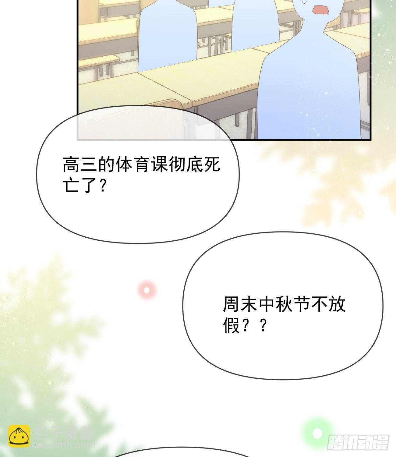 當影后不如念清華 - 少女心和壞脾氣(1/2) - 2