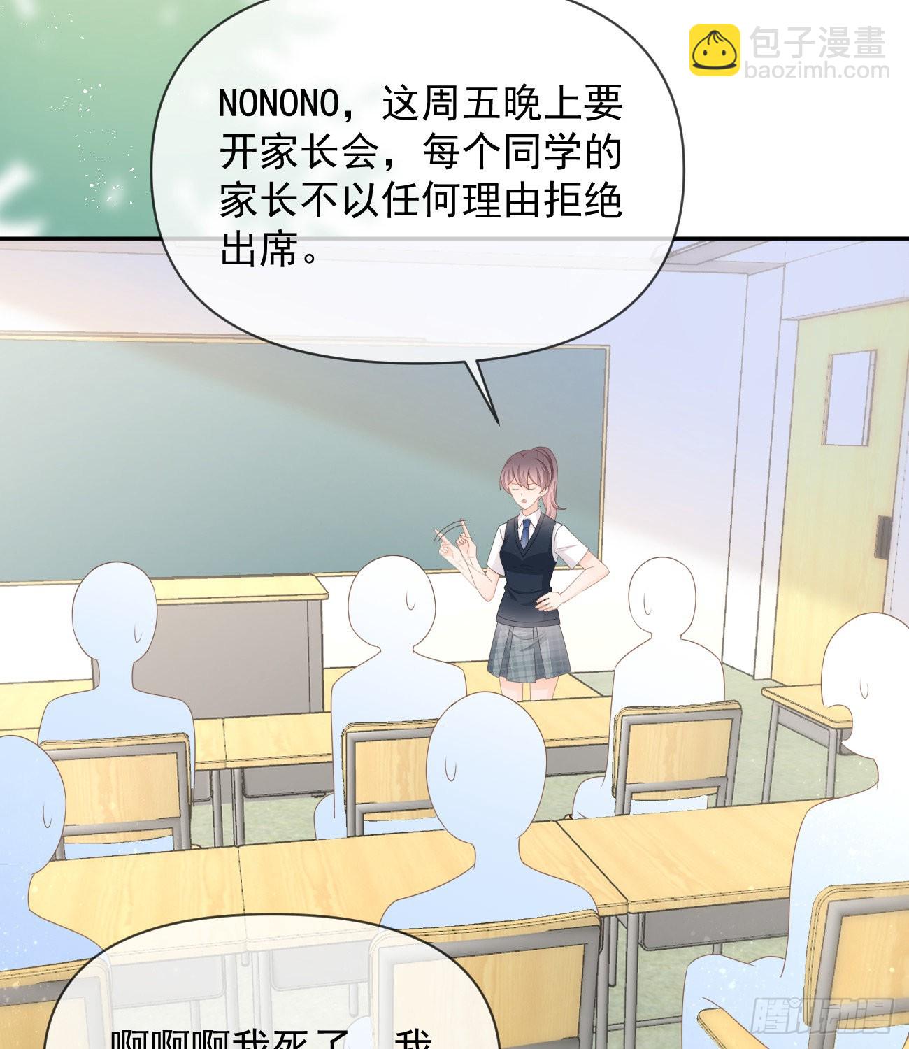 當影后不如念清華 - 少女心和壞脾氣(1/2) - 3