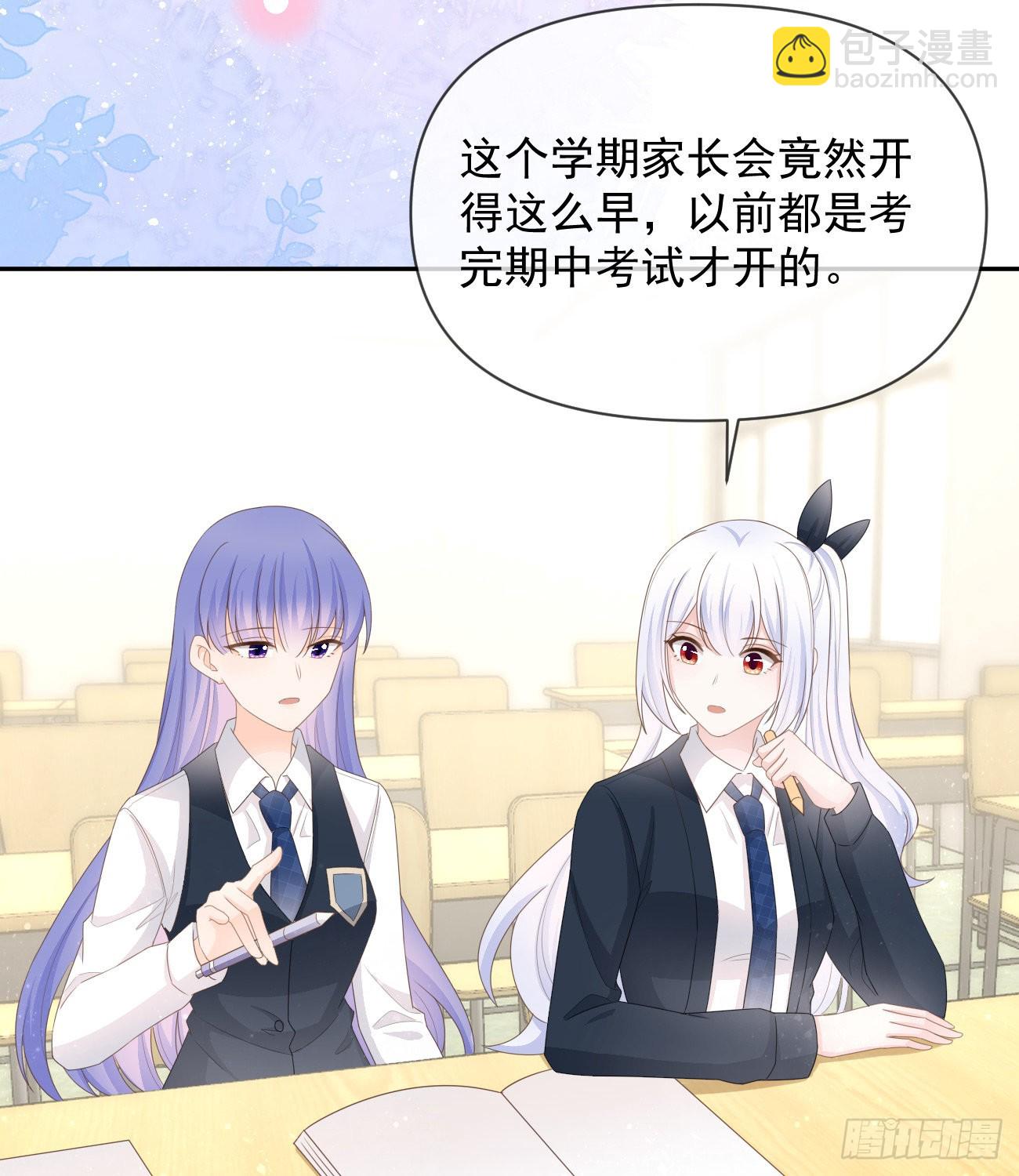 當影后不如念清華 - 少女心和壞脾氣(1/2) - 5