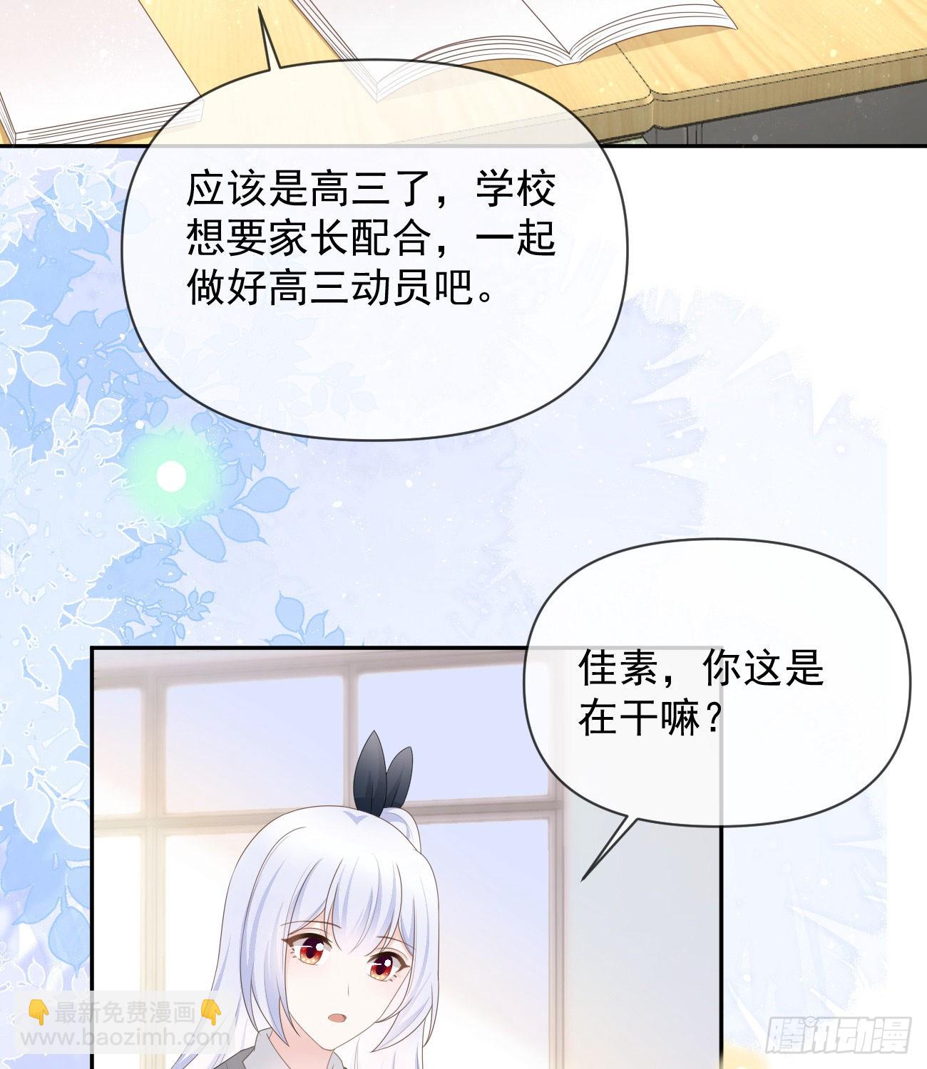 當影后不如念清華 - 少女心和壞脾氣(1/2) - 6