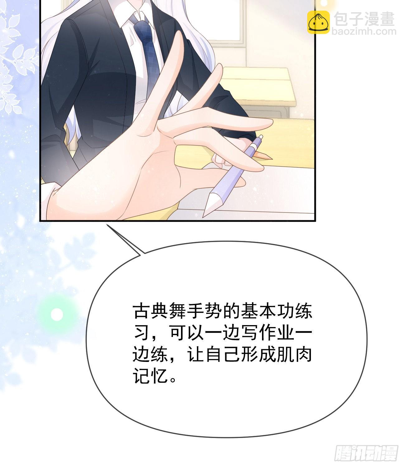 當影后不如念清華 - 少女心和壞脾氣(1/2) - 7