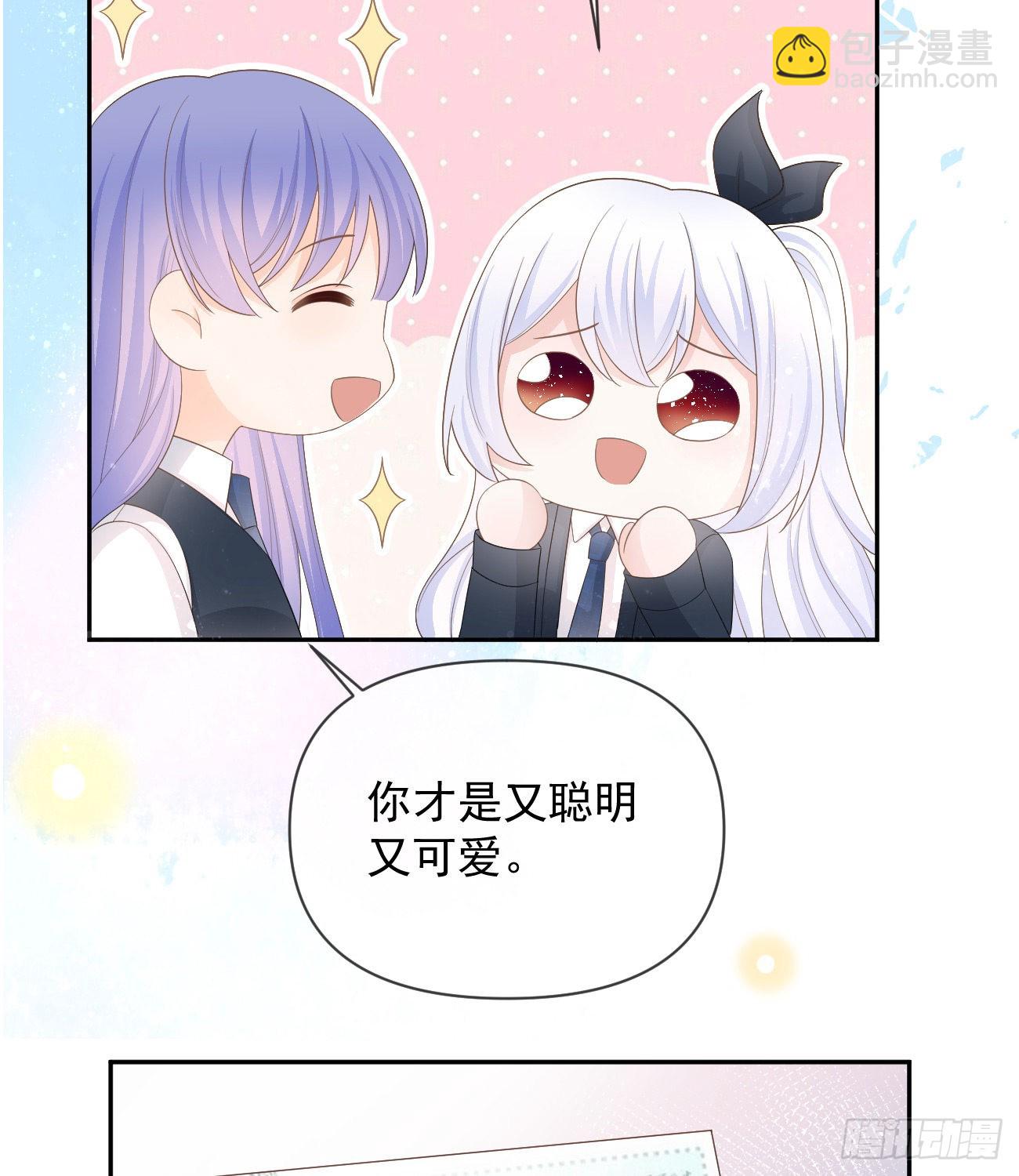 當影后不如念清華 - 少女心和壞脾氣(1/2) - 2