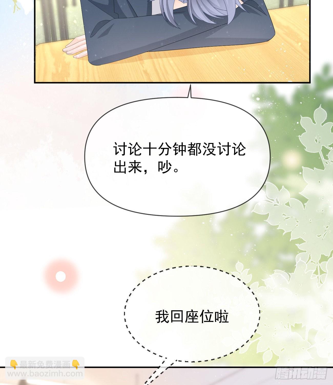 當影后不如念清華 - 少女心和壞脾氣(1/2) - 6