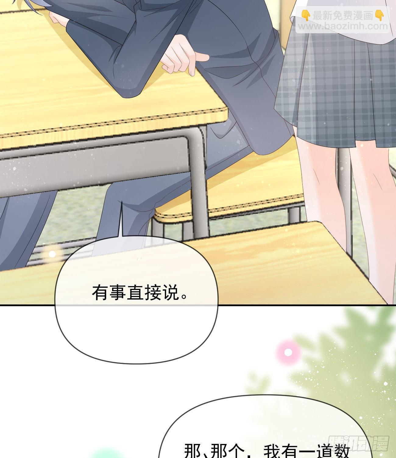 當影后不如念清華 - 少女心和壞脾氣(1/2) - 2