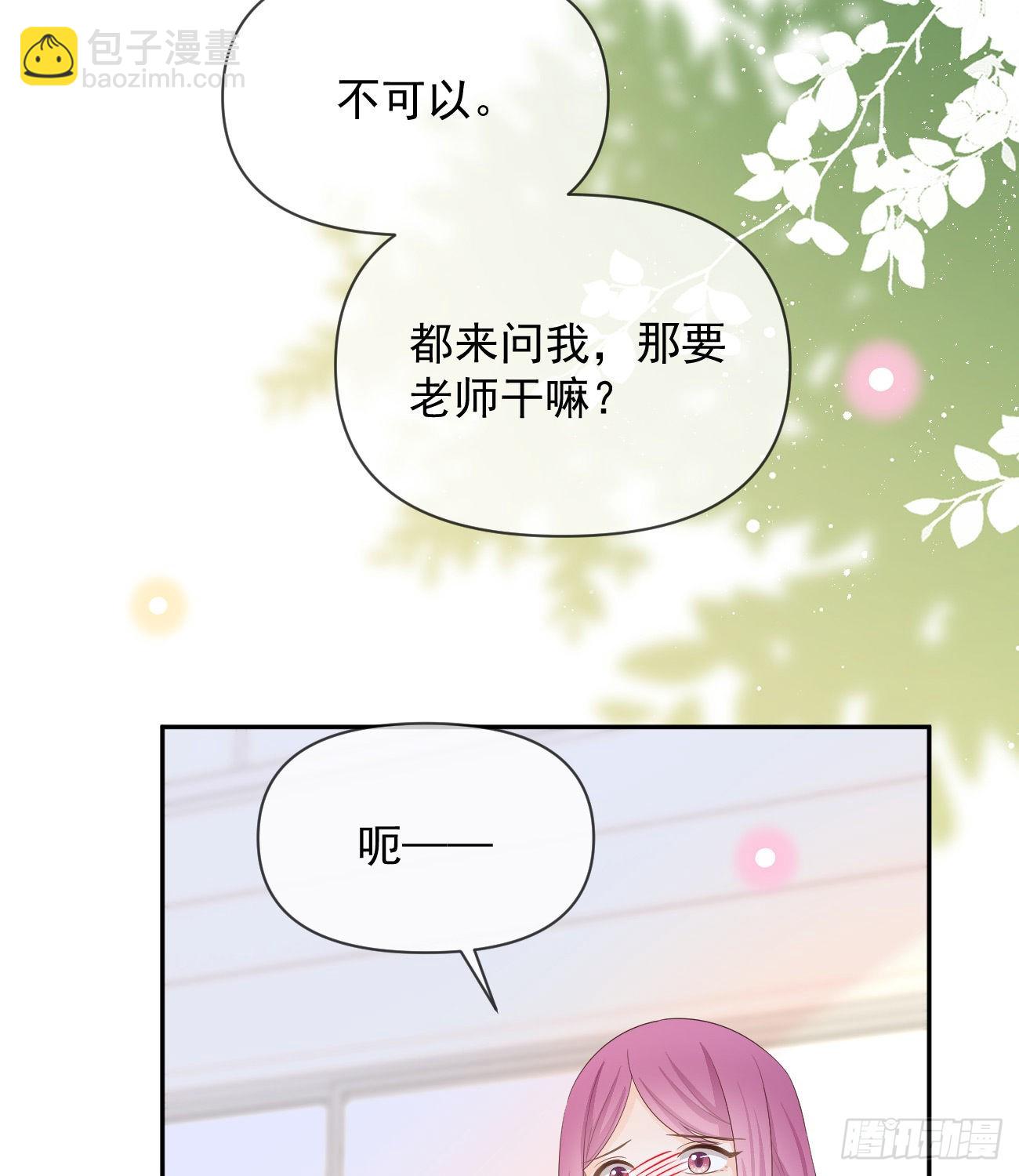 當影后不如念清華 - 少女心和壞脾氣(1/2) - 4