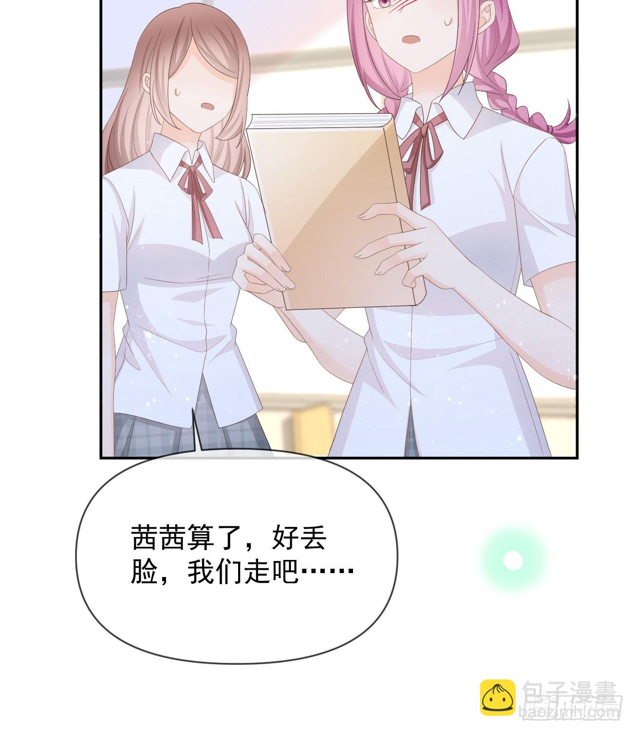 當影后不如念清華 - 少女心和壞脾氣(1/2) - 5