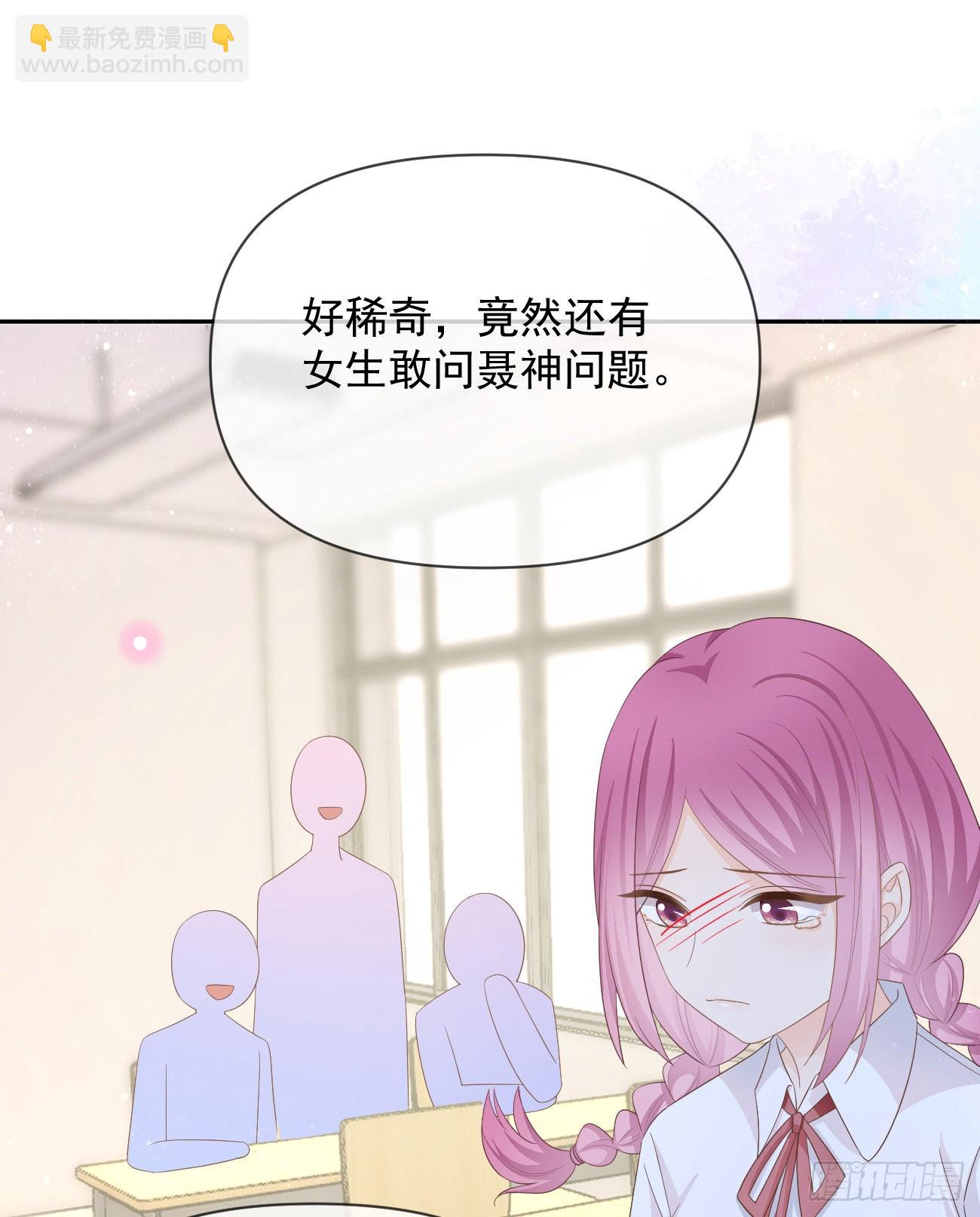 當影后不如念清華 - 少女心和壞脾氣(1/2) - 6