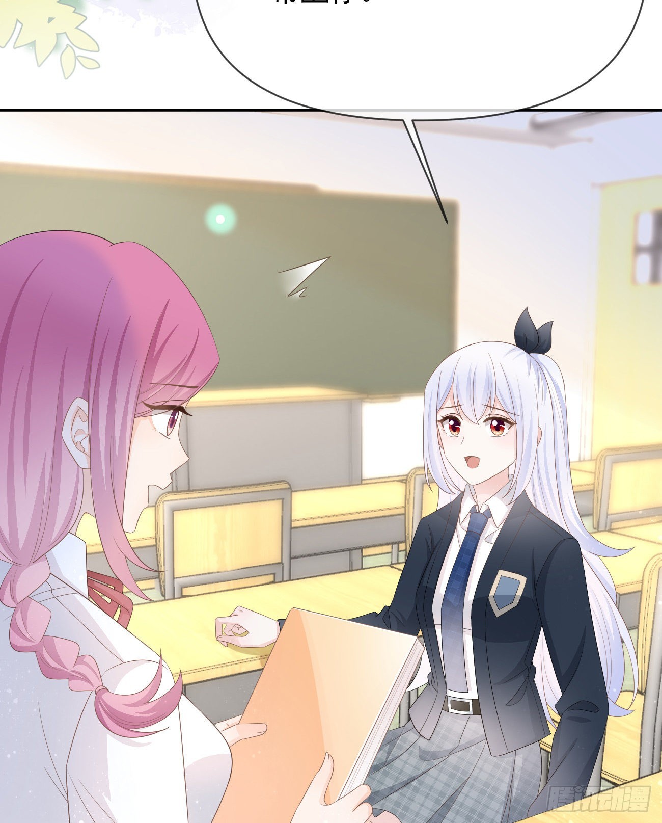 當影后不如念清華 - 少女心和壞脾氣(1/2) - 8