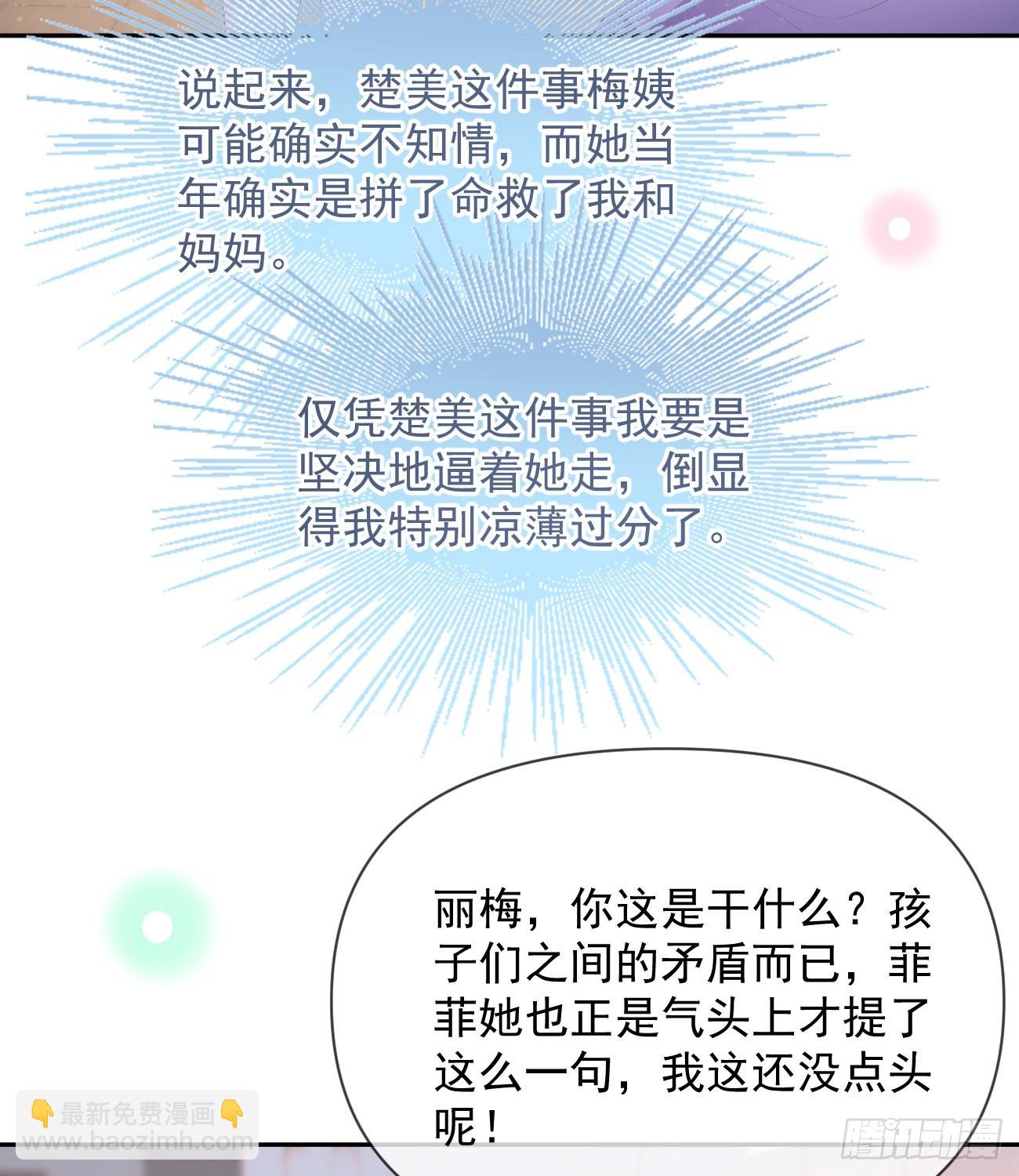 當影后不如念清華 - 少女心和壞脾氣(1/2) - 5