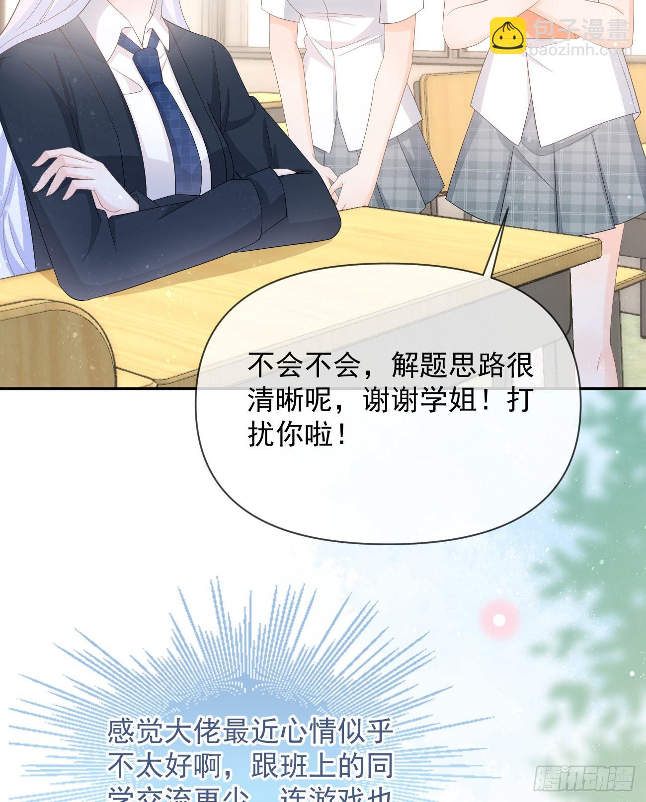 當影后不如念清華 - 少女心和壞脾氣(2/2) - 1