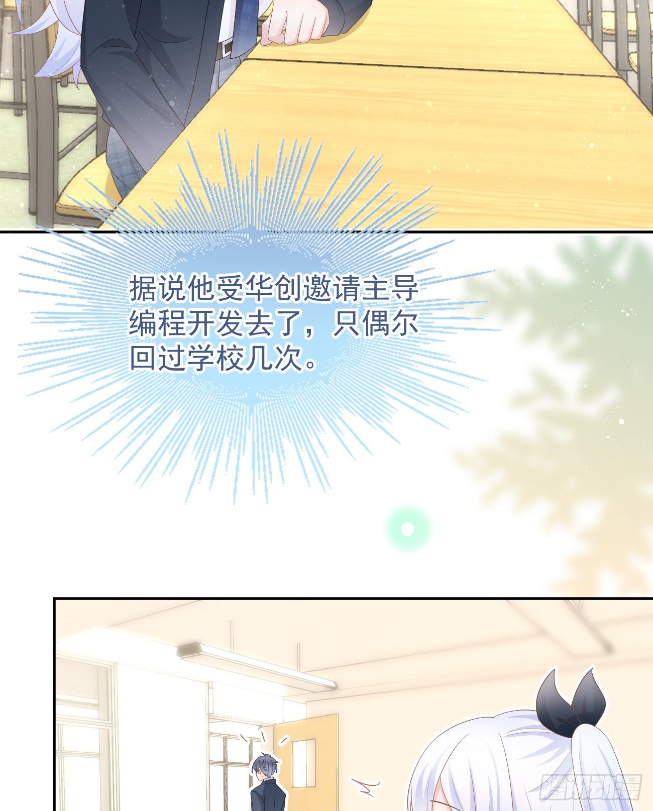 當影后不如念清華 - 少女心和壞脾氣(2/2) - 4