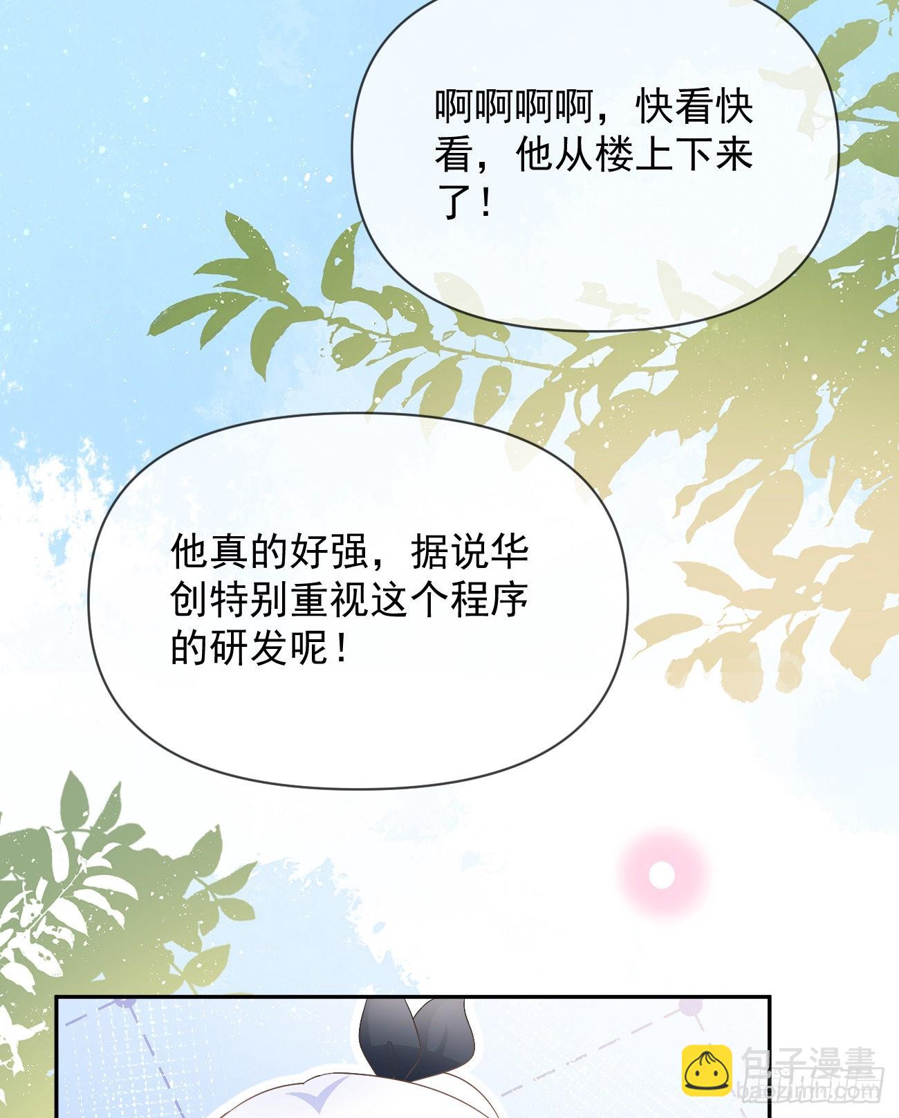 當影后不如念清華 - 少女心和壞脾氣(2/2) - 3