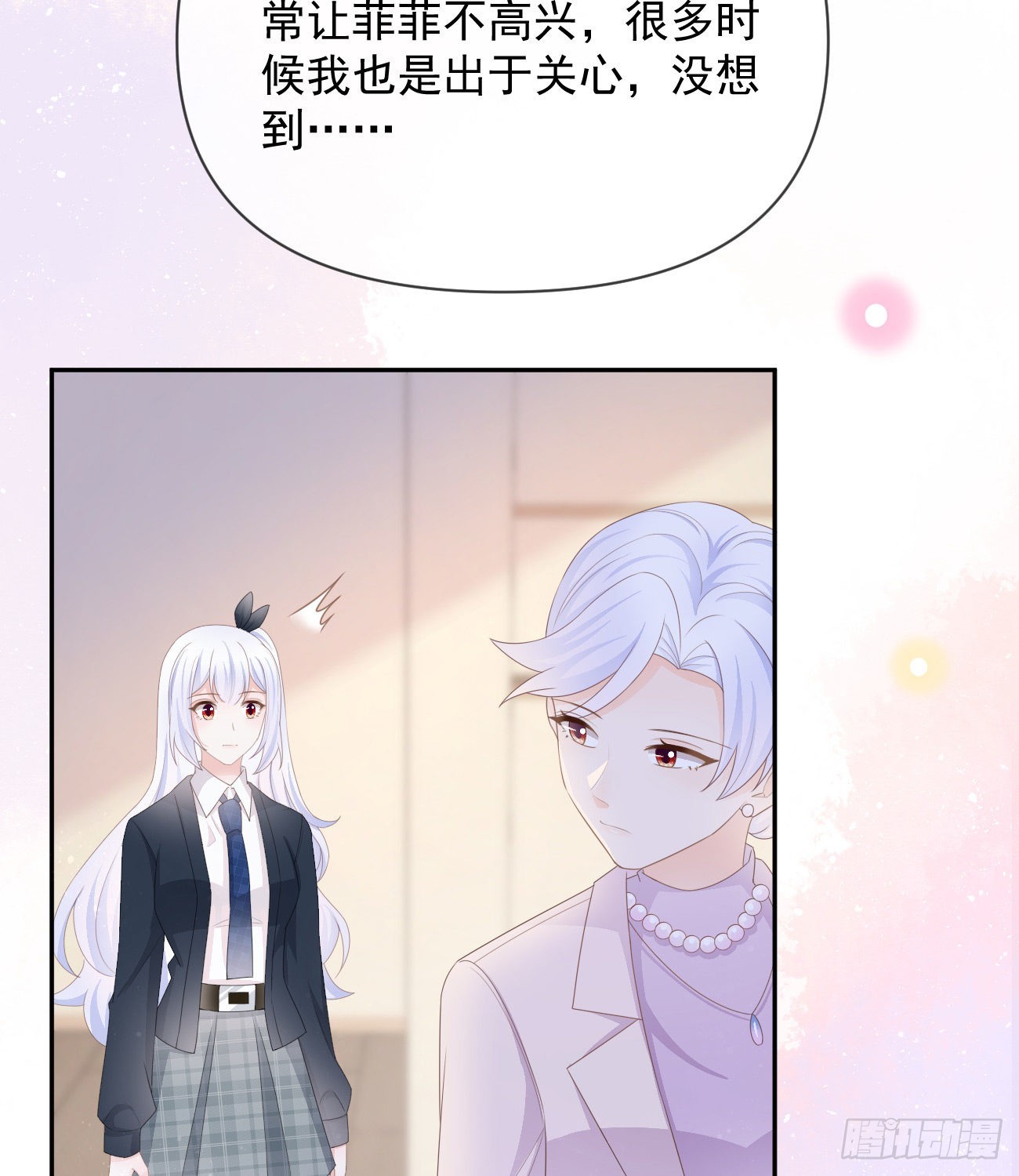 當影后不如念清華 - 少女心和壞脾氣(1/2) - 7