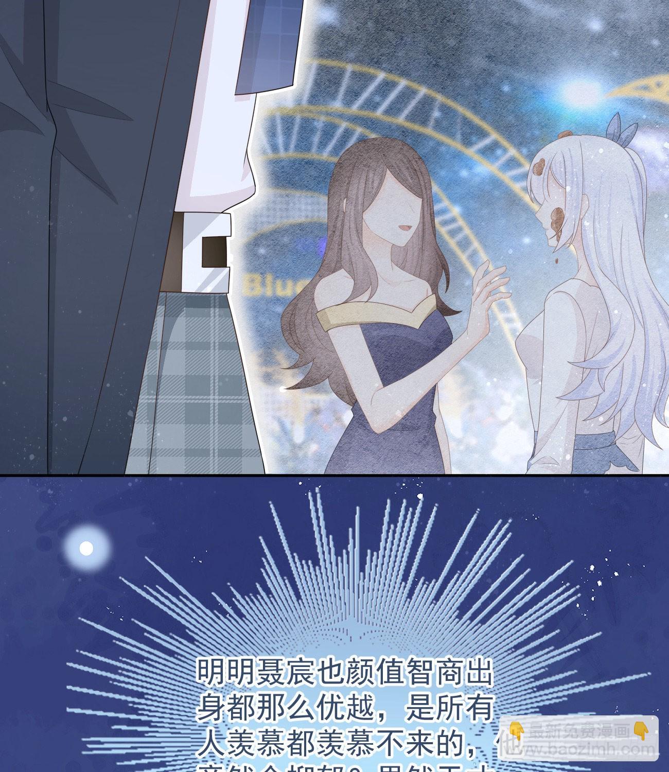 當影后不如念清華 - 洛希極限(1/2) - 2