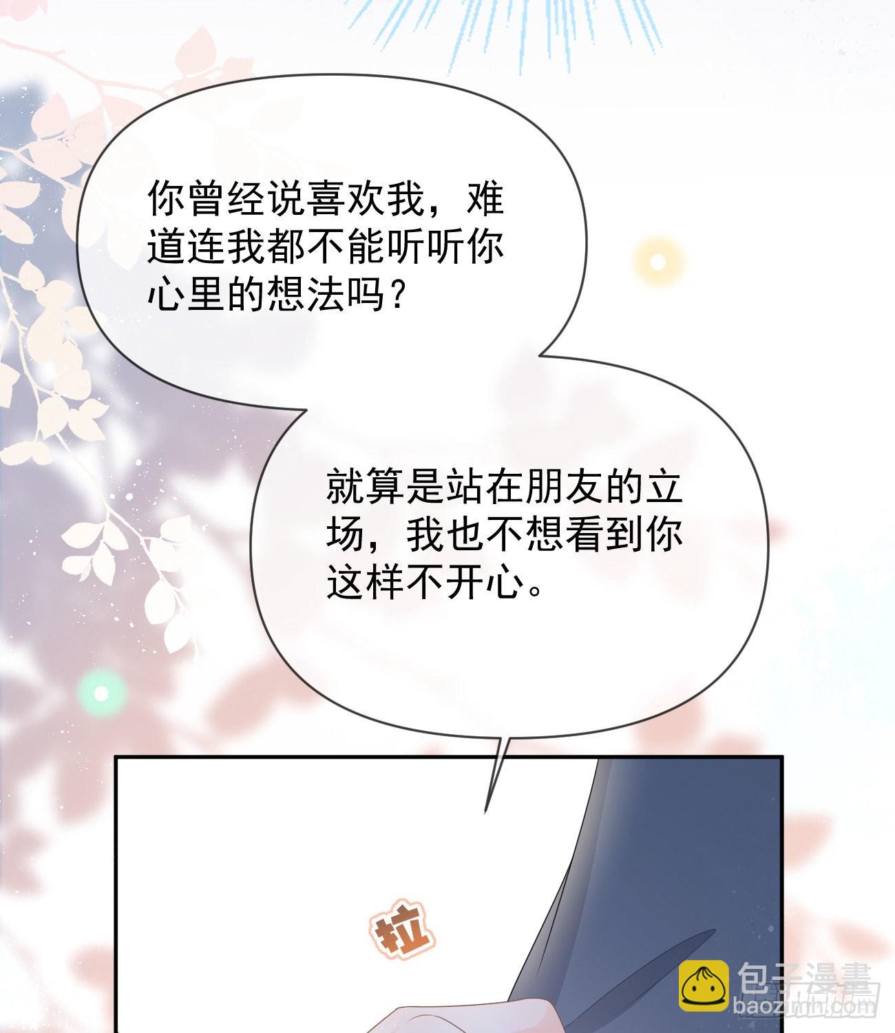 當影后不如念清華 - 洛希極限(1/2) - 5