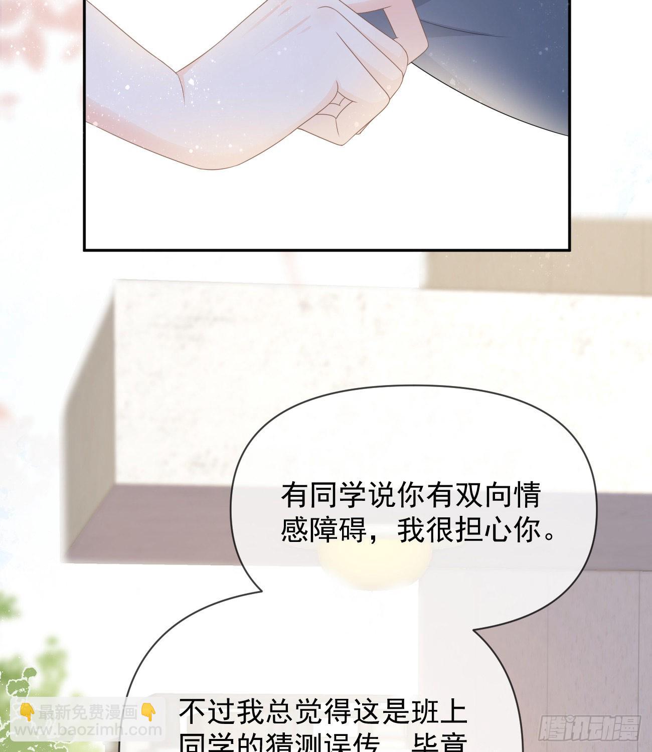 當影后不如念清華 - 洛希極限(1/2) - 6