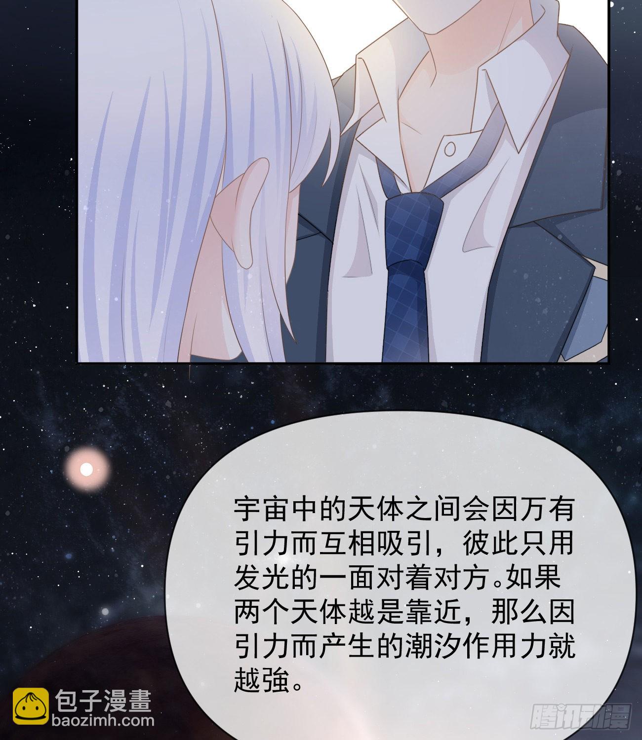 當影后不如念清華 - 洛希極限(1/2) - 6