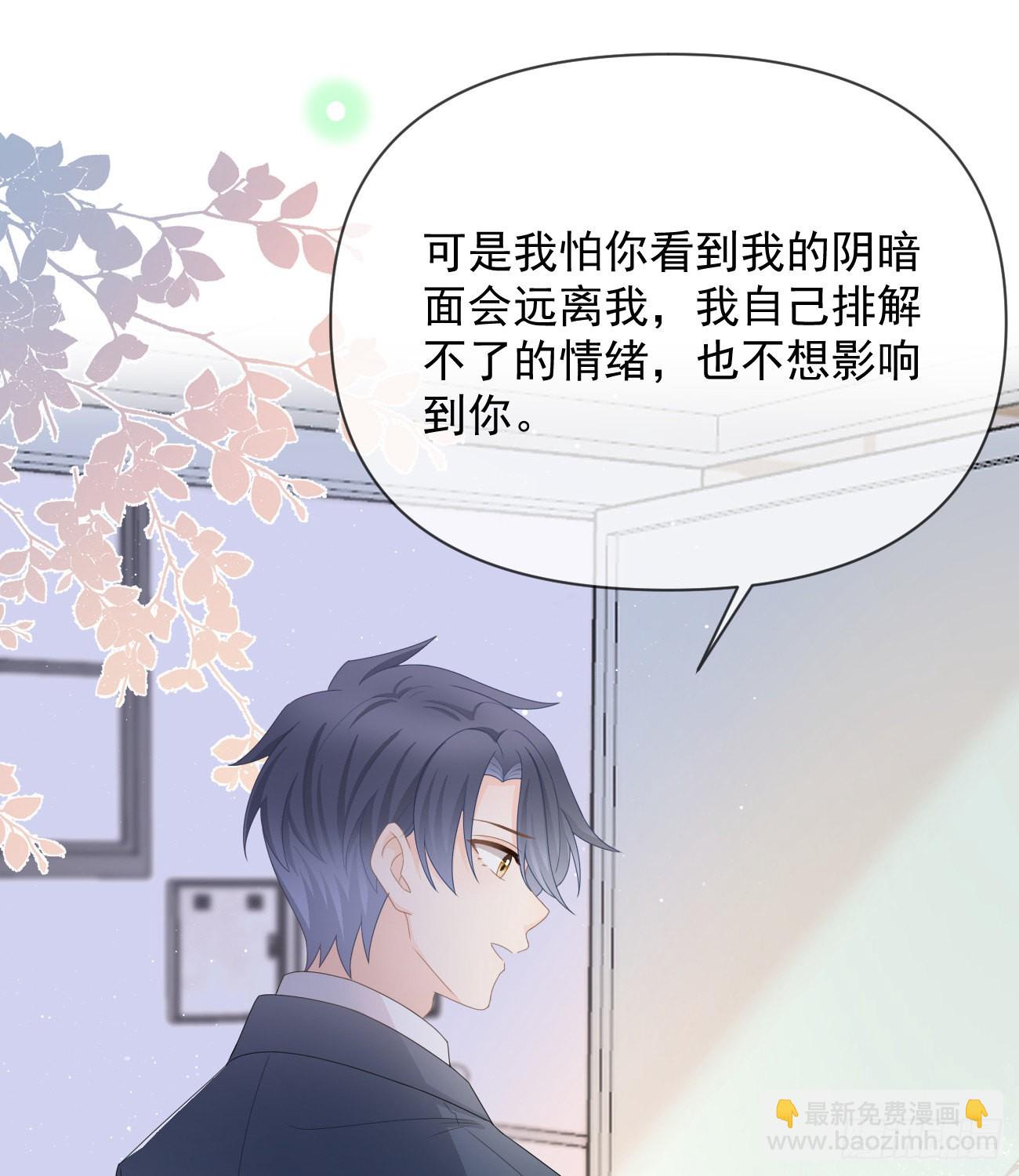 當影后不如念清華 - 洛希極限(1/2) - 8