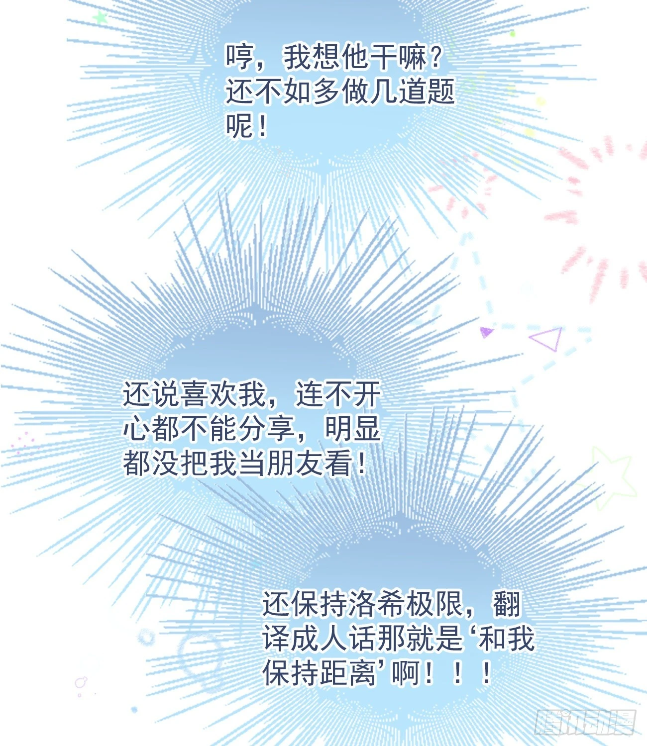 当影后不如念清华 - 洛希极限(1/2) - 6