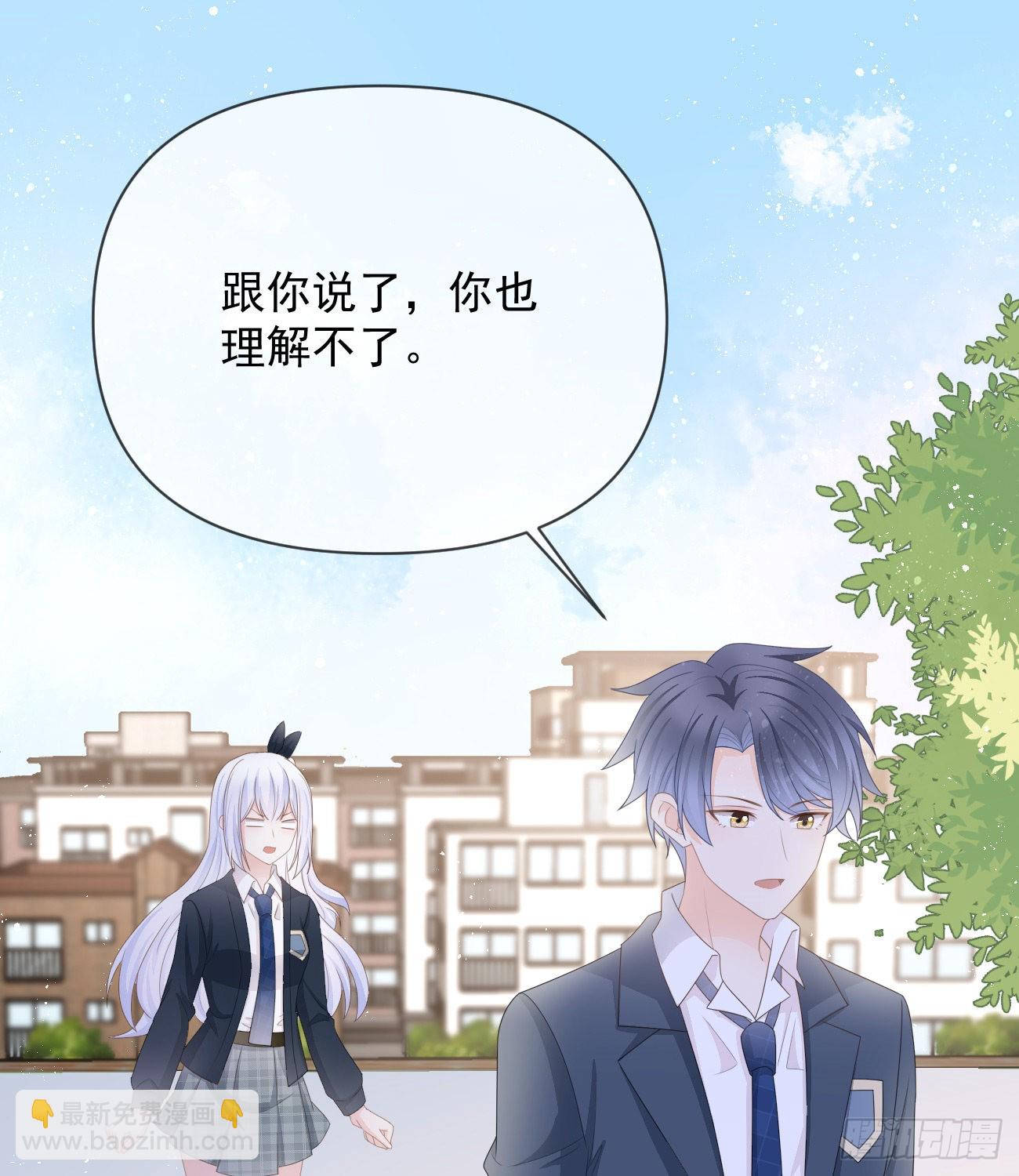 當影后不如念清華 - 洛希極限(1/2) - 4