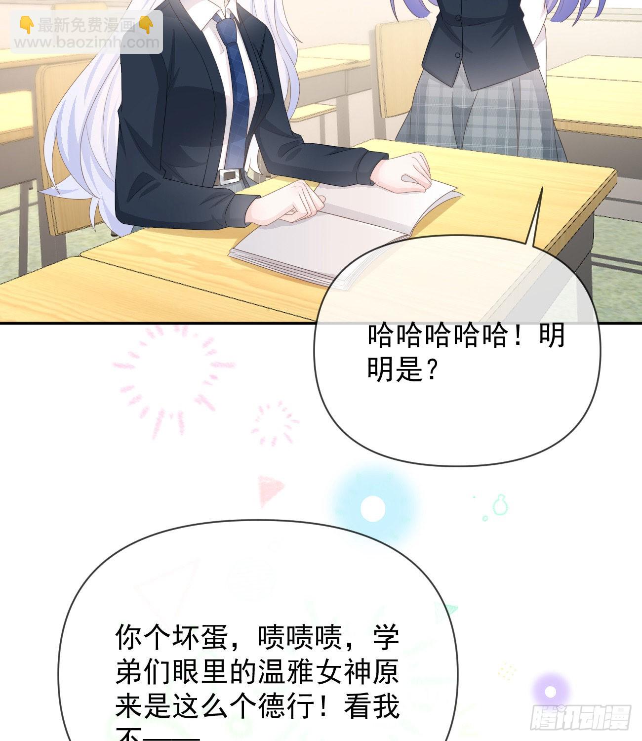 當影后不如念清華 - 洛希極限(1/2) - 4