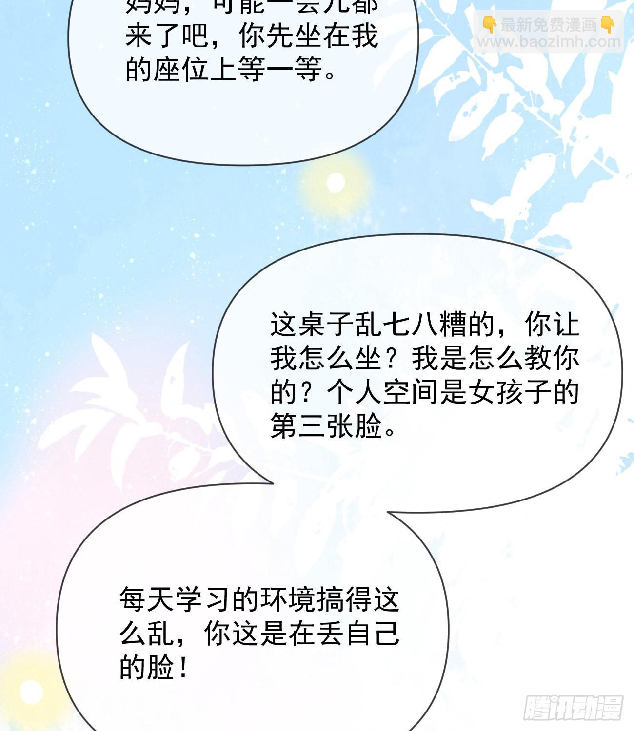 當影后不如念清華 - 洛希極限(2/2) - 1