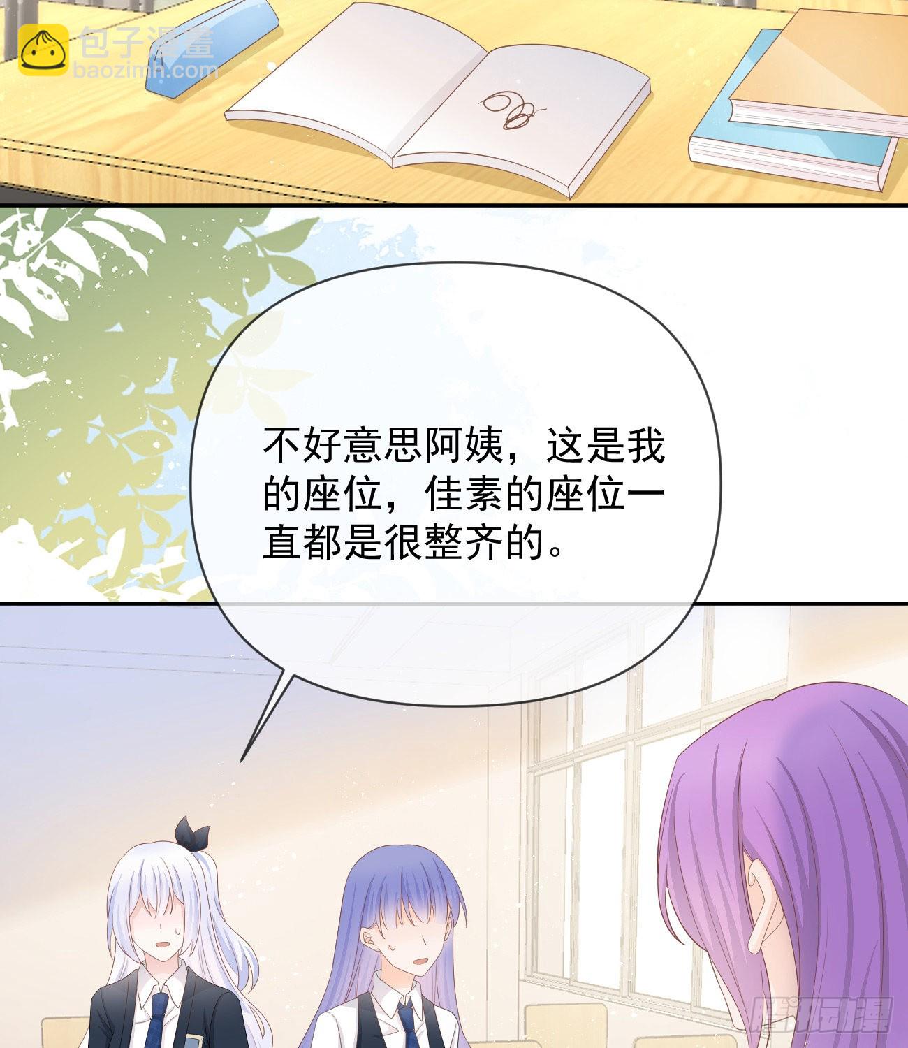 當影后不如念清華 - 洛希極限(2/2) - 3