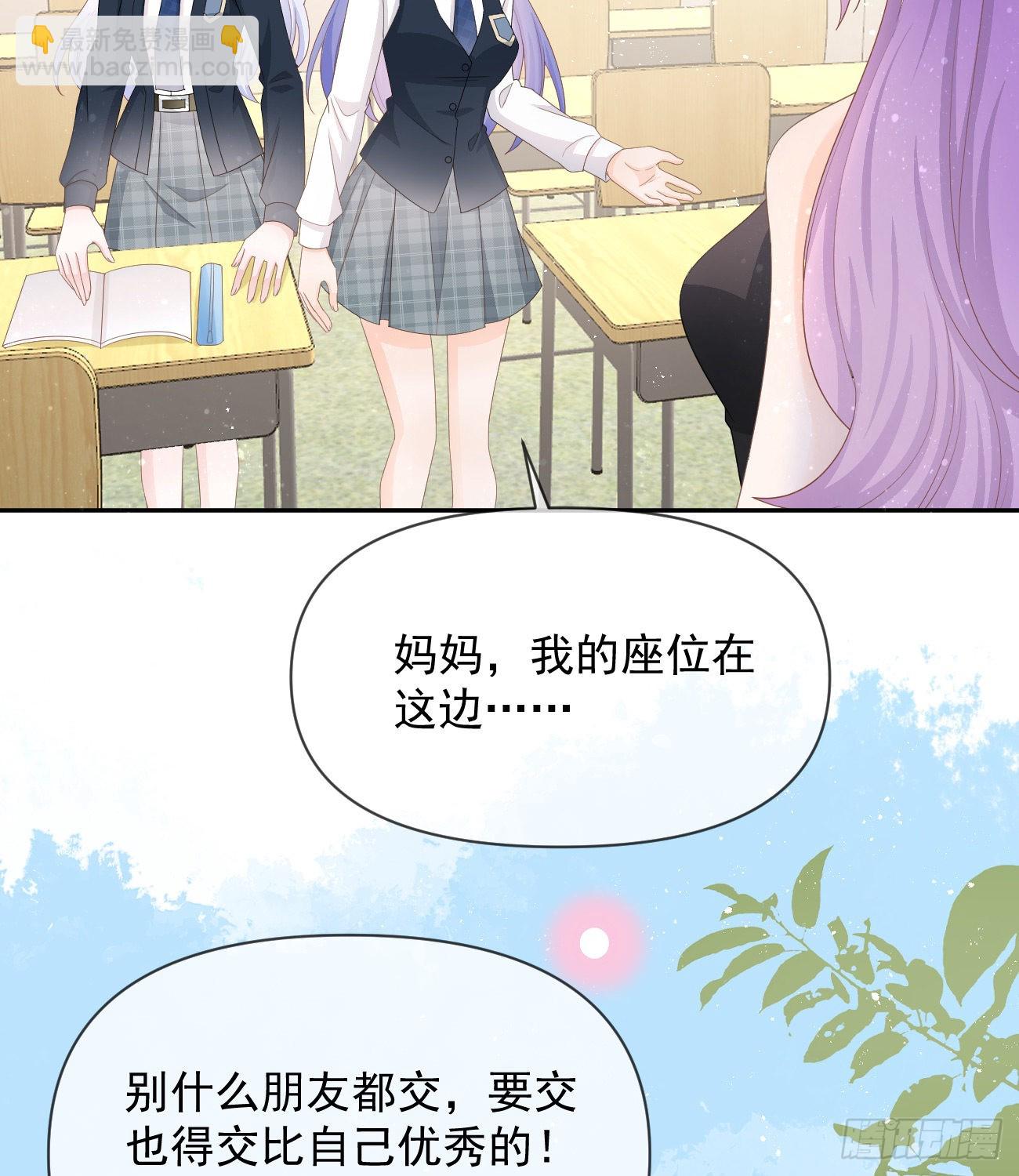 當影后不如念清華 - 洛希極限(2/2) - 4