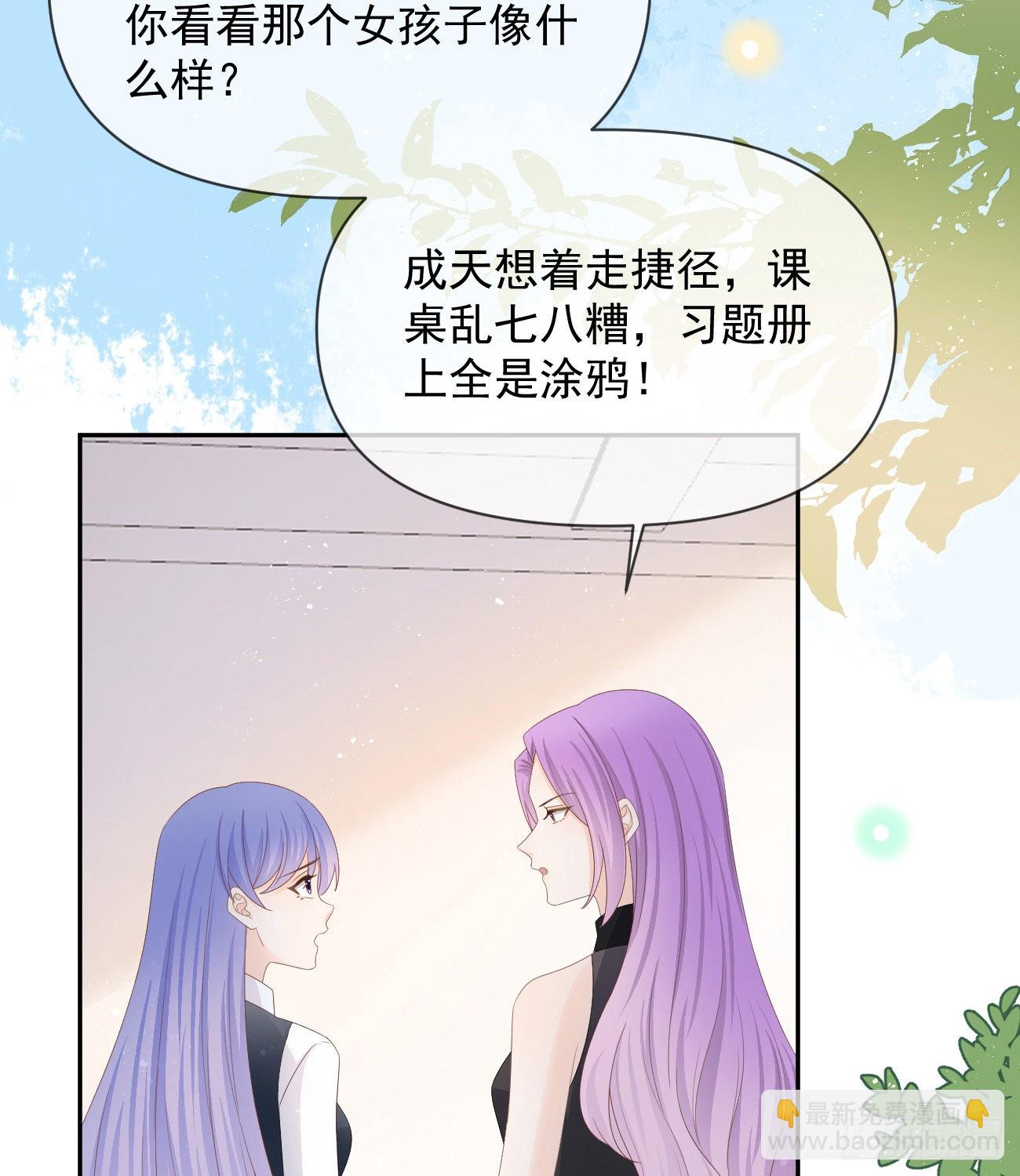 當影后不如念清華 - 洛希極限(2/2) - 1