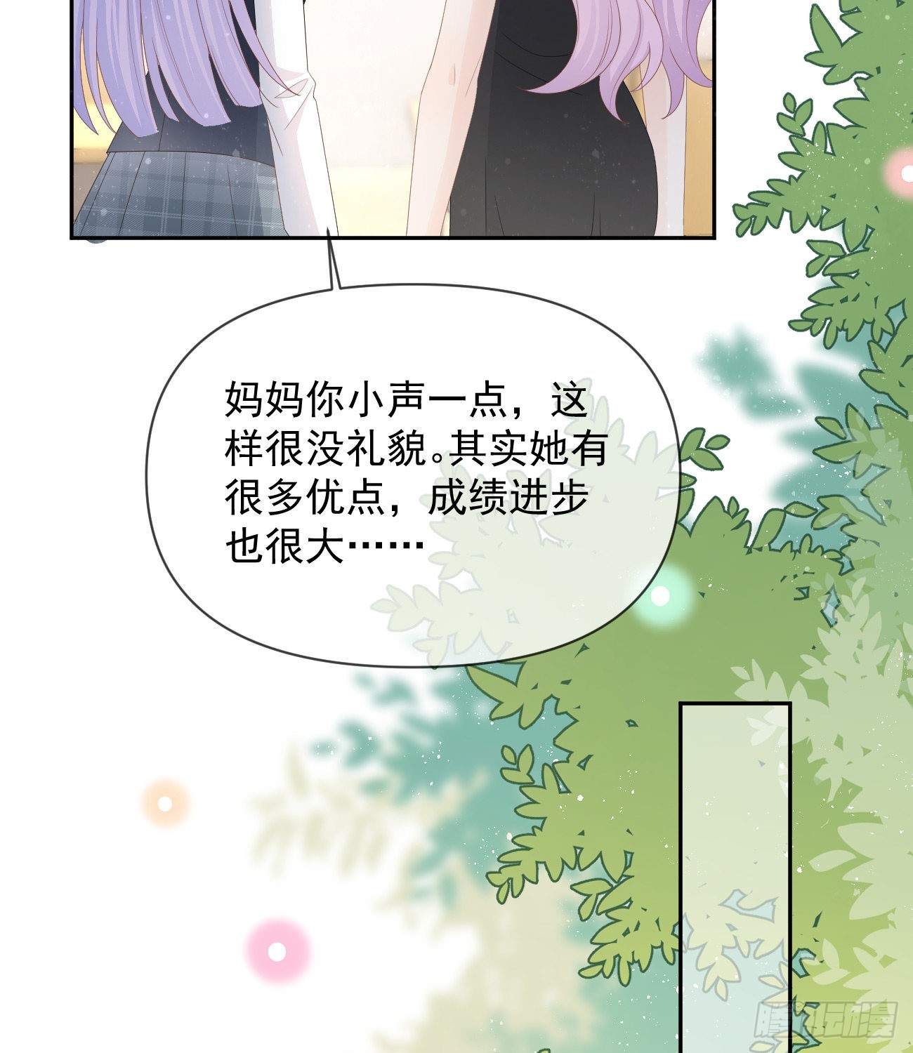 當影后不如念清華 - 洛希極限(2/2) - 2